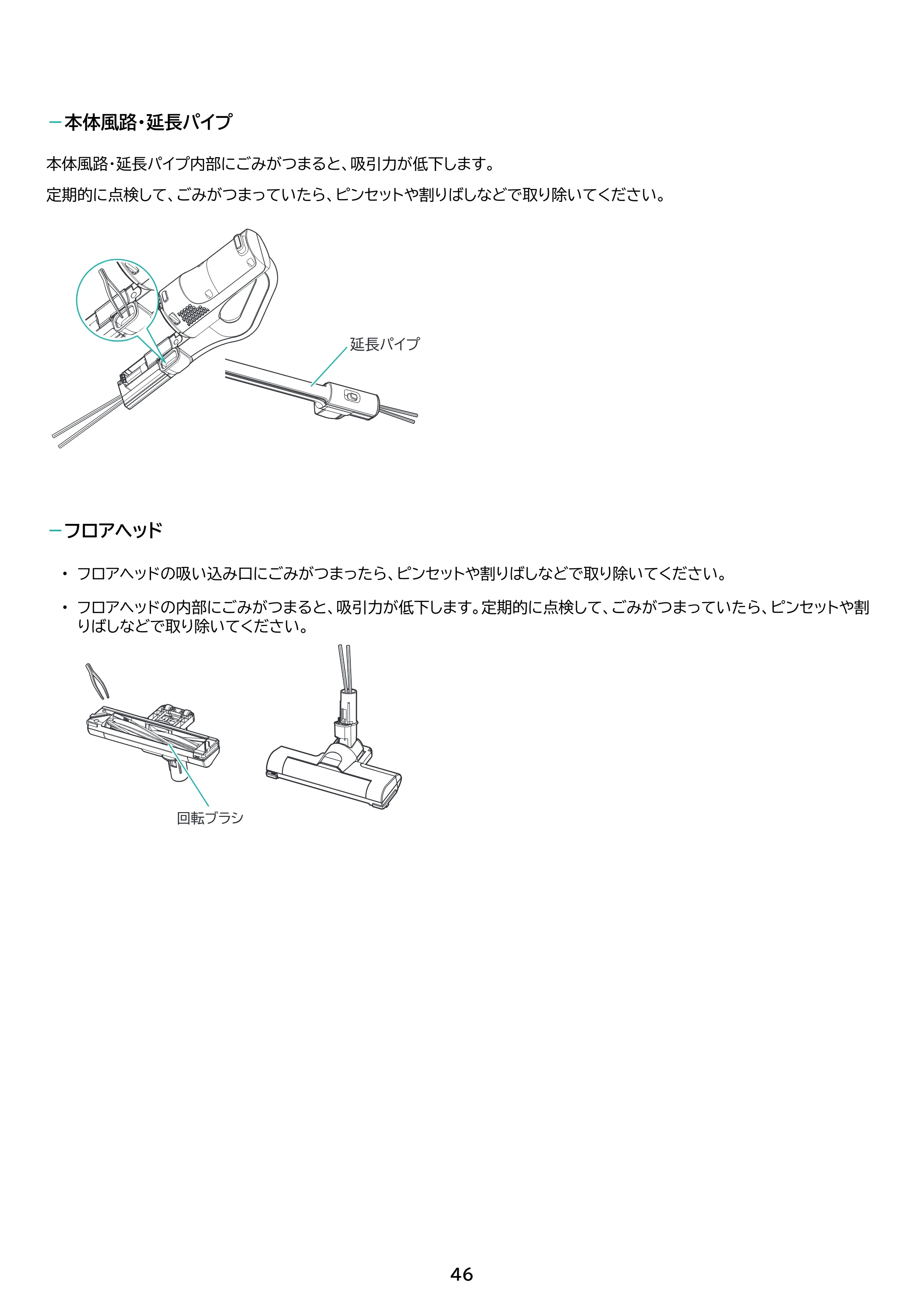 アイリスオーヤマ SCD-L4P-NH 取扱説明書 — 原本ページ — 46ページ