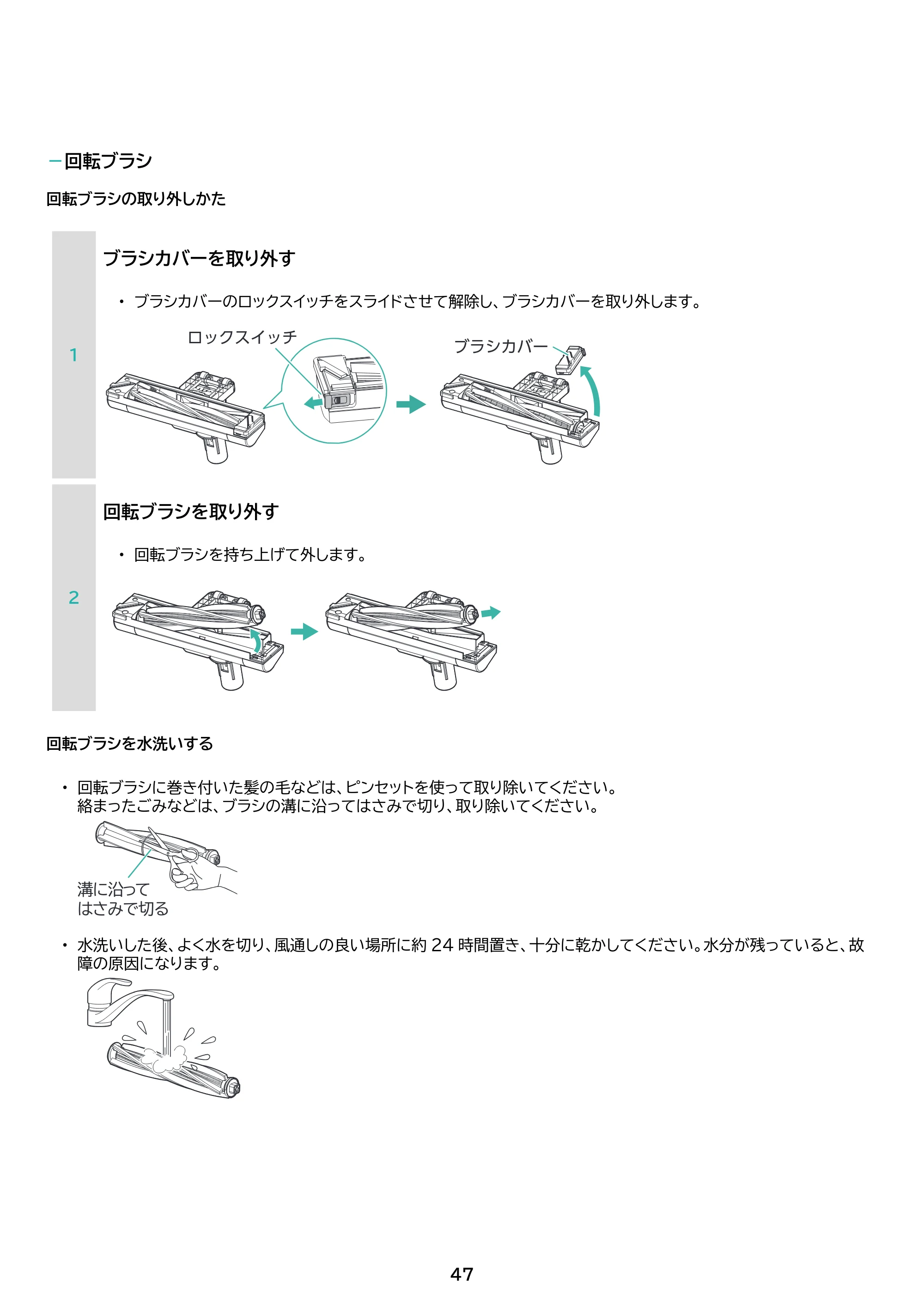 アイリスオーヤマ SCD-L4P-NH 取扱説明書 — 原本ページ — 47ページ