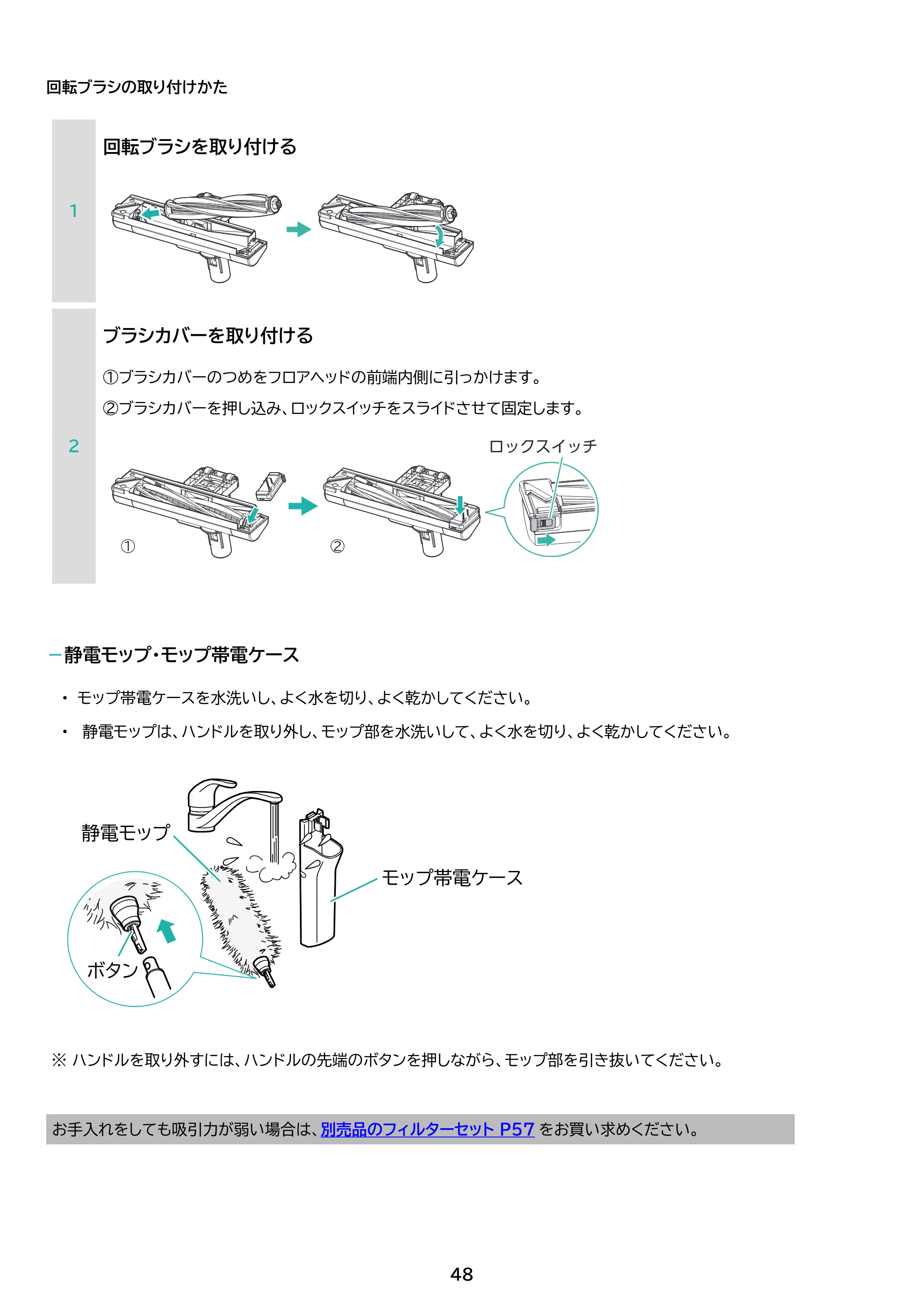 アイリスオーヤマ SCD-L4P-NH 取扱説明書 — 原本ページ — 48ページ