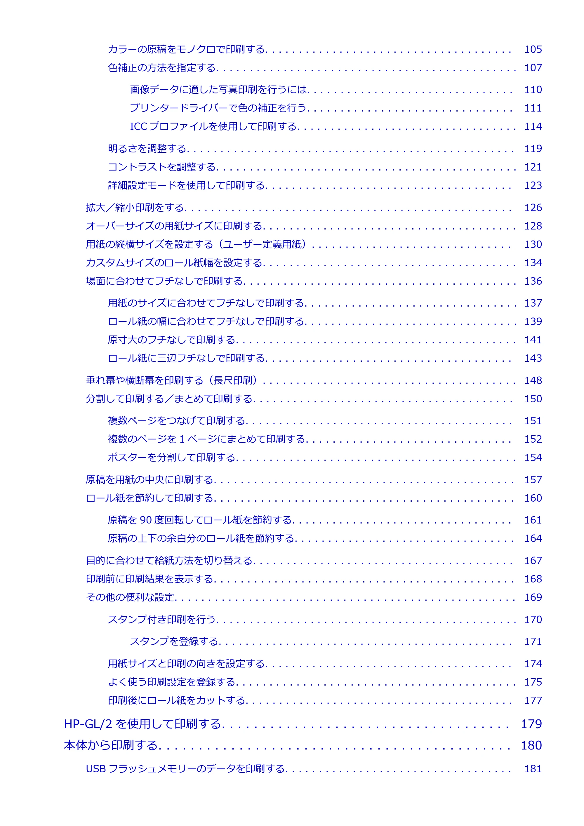 キヤノン TM-240・250・255・340・350・355 TM-240・TM-250・TM-255・TM-340・TM-350・TM355オンラインマニュアル PDF版 (Windows版) 2023年10月3日掲載(PDF:8.42MB) — 原本ページ — 3ページ