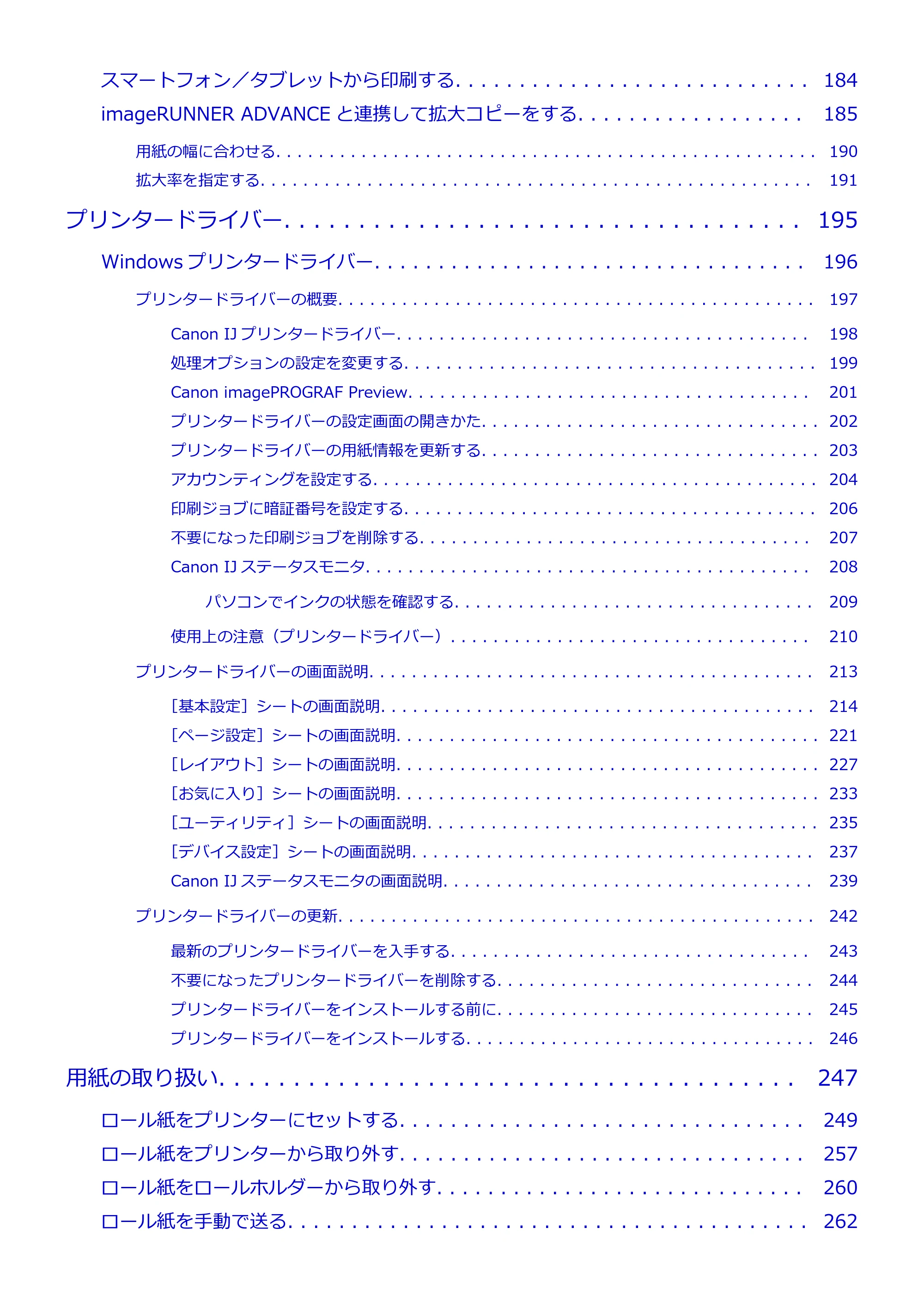 キヤノン TM-240・250・255・340・350・355 TM-240・TM-250・TM-255・TM-340・TM-350・TM355オンラインマニュアル PDF版 (Windows版) 2023年10月3日掲載(PDF:8.42MB) — 原本ページ — 4ページ