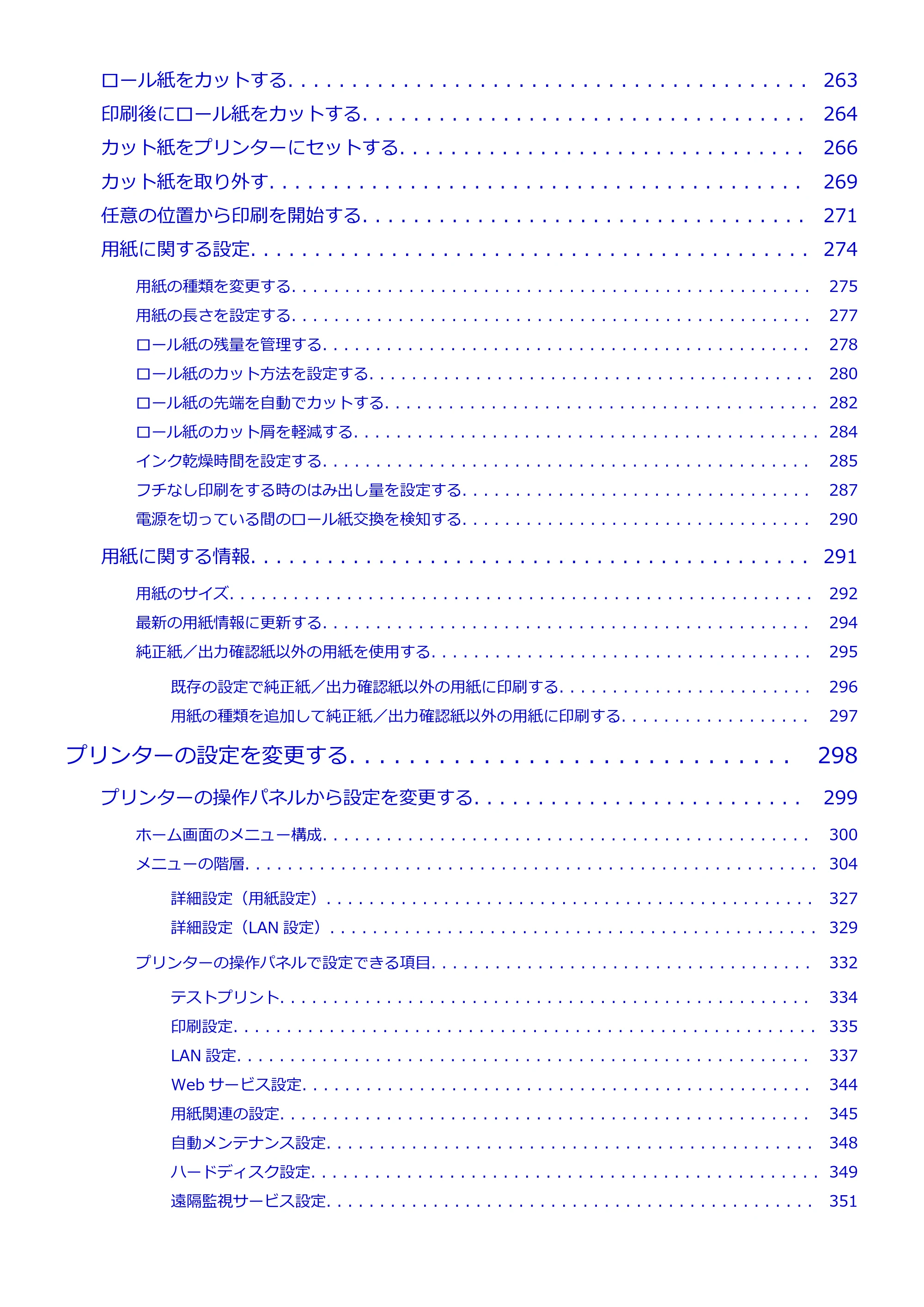 キヤノン TM-240・250・255・340・350・355 TM-240・TM-250・TM-255・TM-340・TM-350・TM355オンラインマニュアル PDF版 (Windows版) 2023年10月3日掲載(PDF:8.42MB) — 原本ページ — 5ページ
