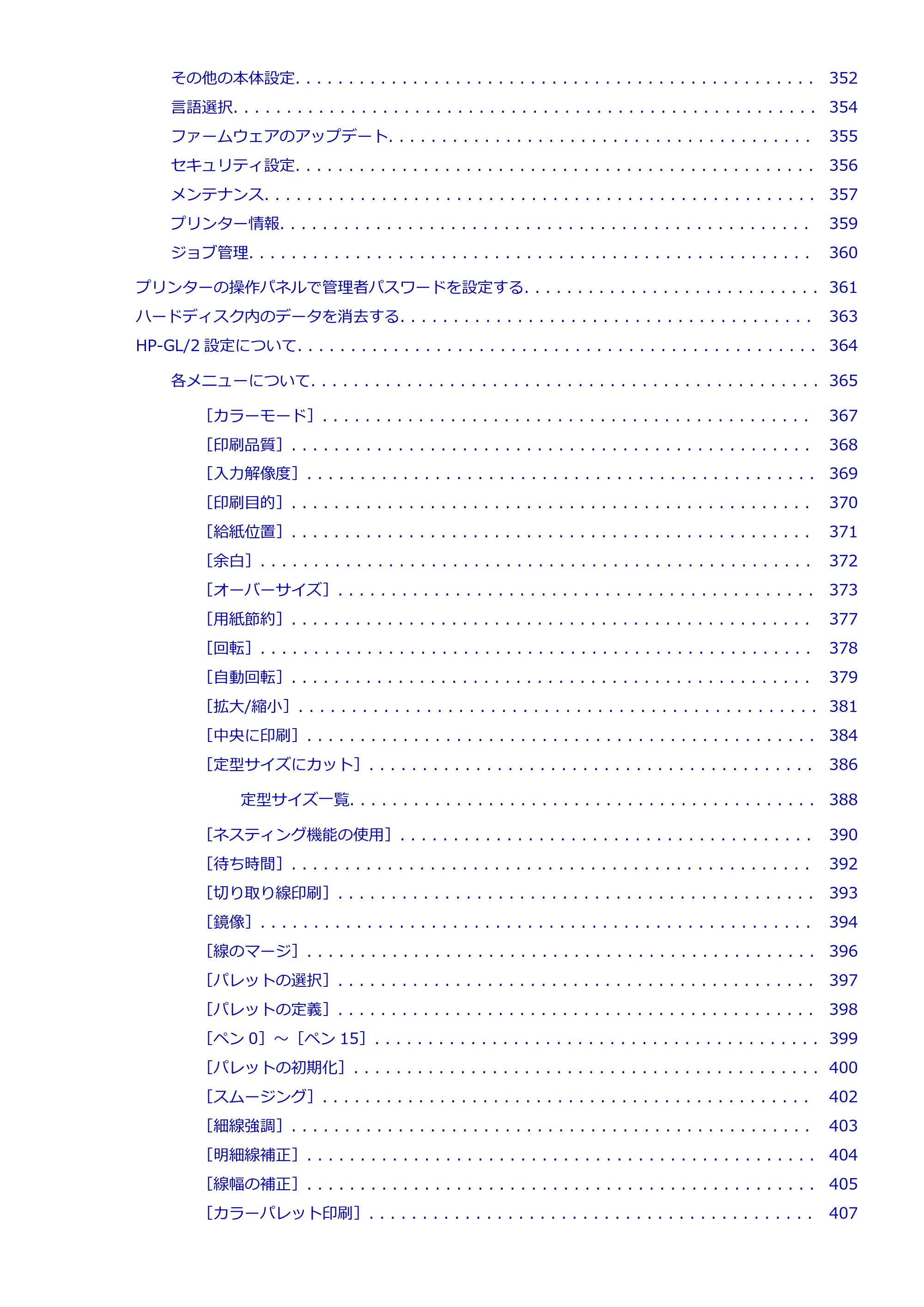 キヤノン TM-240・250・255・340・350・355 TM-240・TM-250・TM-255・TM-340・TM-350・TM355オンラインマニュアル PDF版 (Windows版) 2023年10月3日掲載(PDF:8.42MB) — 原本ページ — 6ページ
