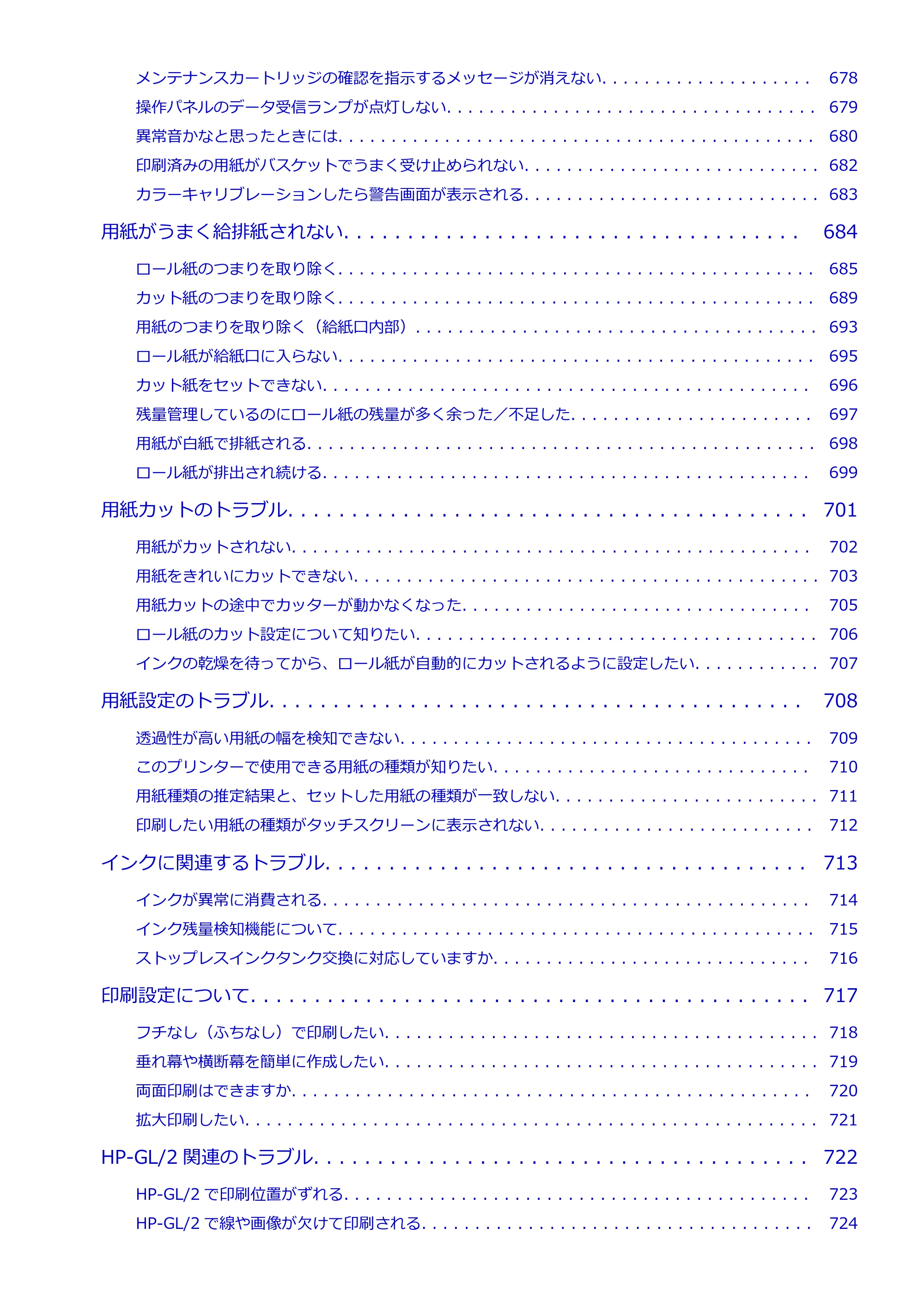 キヤノン TM-240・250・255・340・350・355 TM-240・TM-250・TM-255・TM-340・TM-350・TM355オンラインマニュアル PDF版 (Windows版) 2023年10月3日掲載(PDF:8.42MB) — 原本ページ — 11ページ