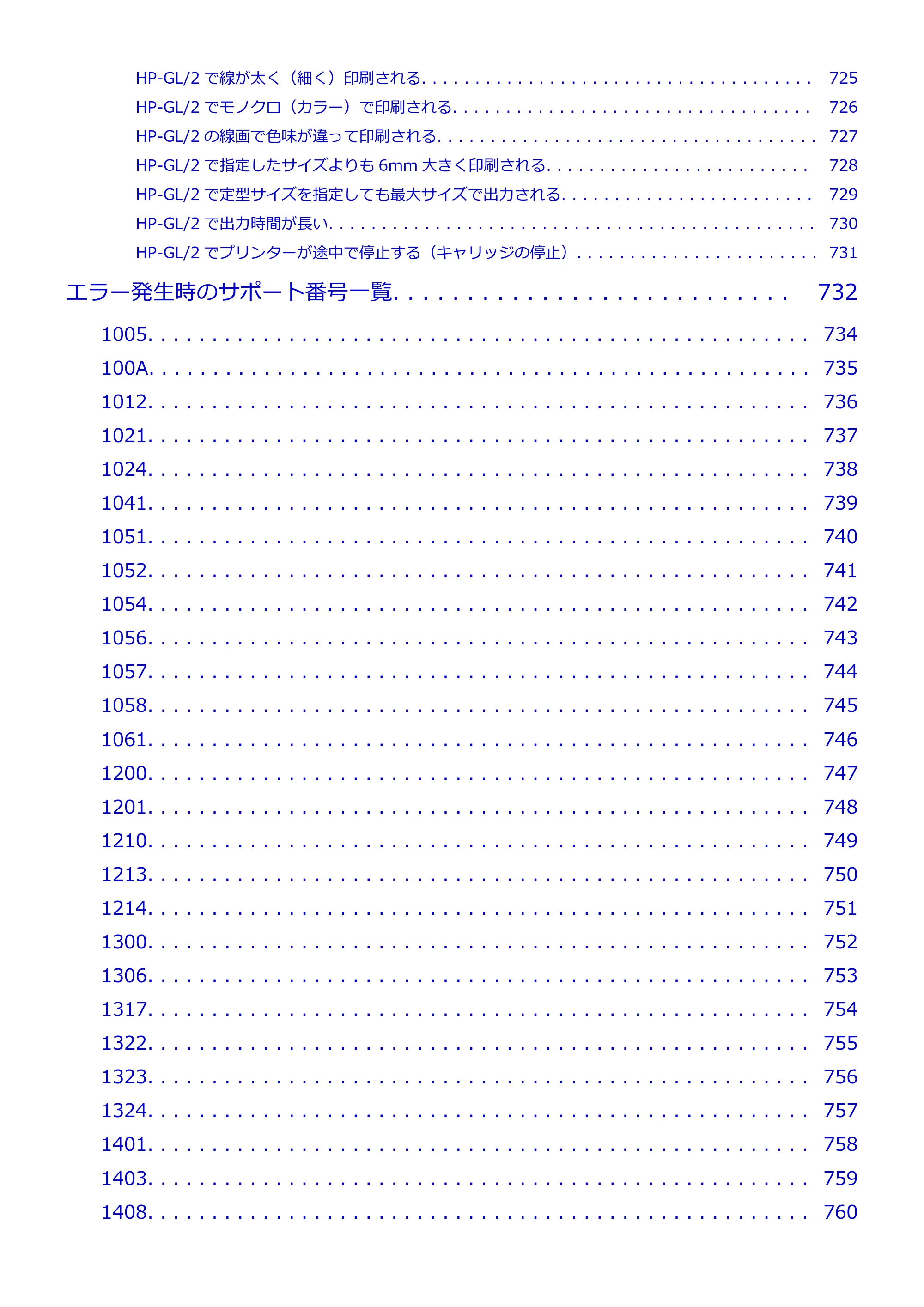 キヤノン TM-240・250・255・340・350・355 TM-240・TM-250・TM-255・TM-340・TM-350・TM355オンラインマニュアル PDF版 (Windows版) 2023年10月3日掲載(PDF:8.42MB) — 原本ページ — 12ページ