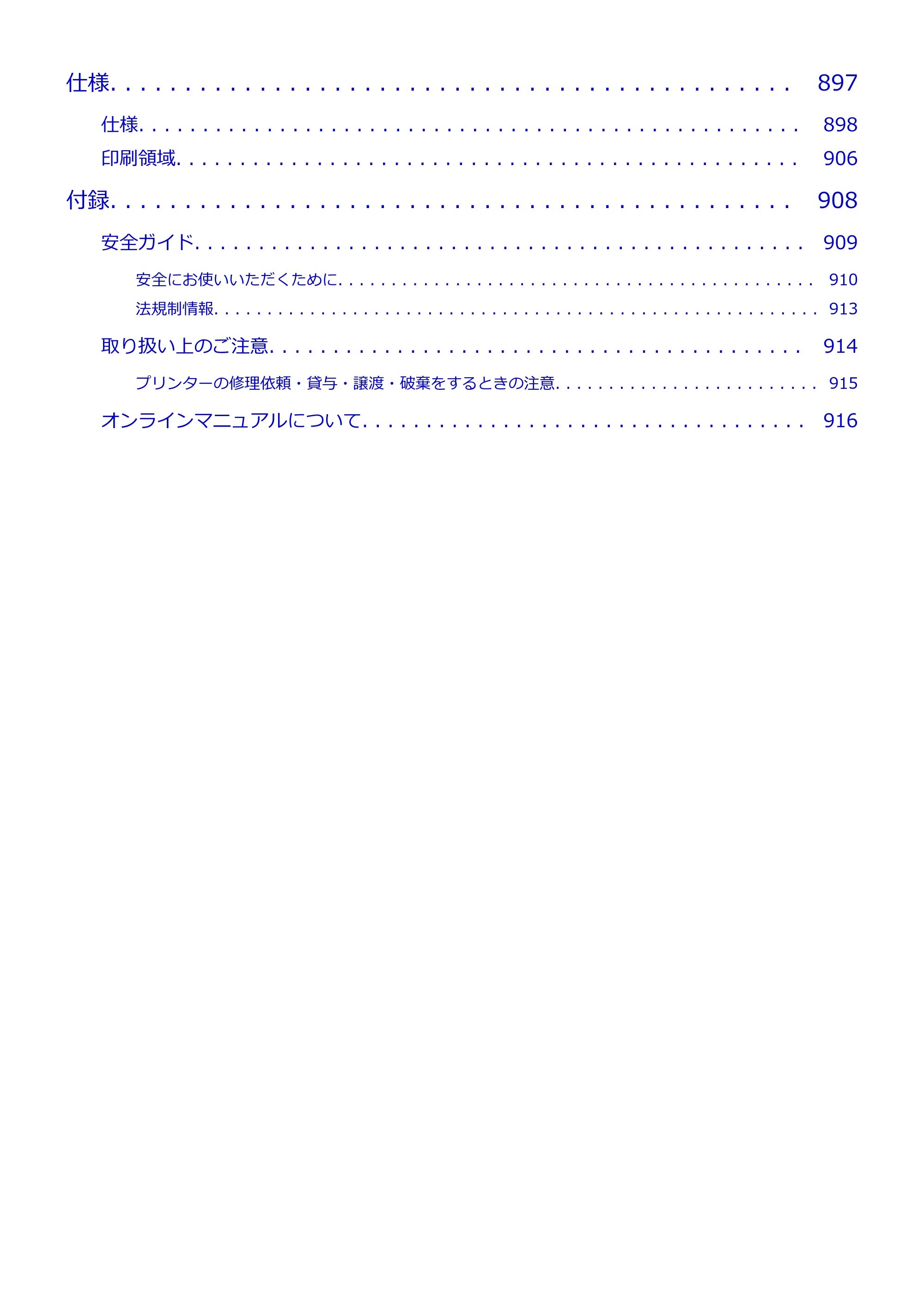 キヤノン TM-240・250・255・340・350・355 TM-240・TM-250・TM-255・TM-340・TM-350・TM355オンラインマニュアル PDF版 (Windows版) 2023年10月3日掲載(PDF:8.42MB) — 原本ページ — 17ページ