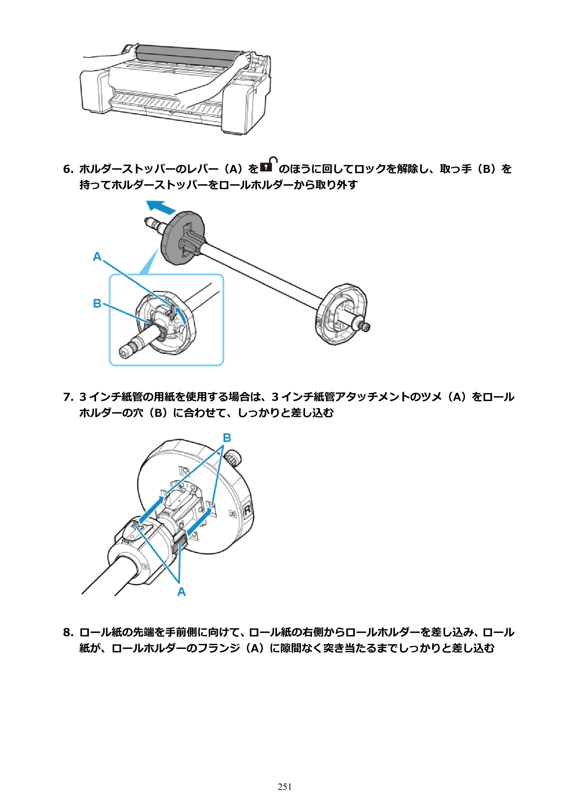 キヤノン TM-240・250・255・340・350・355 TM-240・TM-250・TM-255・TM-340・TM-350・TM355オンラインマニュアル PDF版 （Windows版） 2023年10月3日掲載（PDF：8.42MB） — 原本ページ — 251ページ