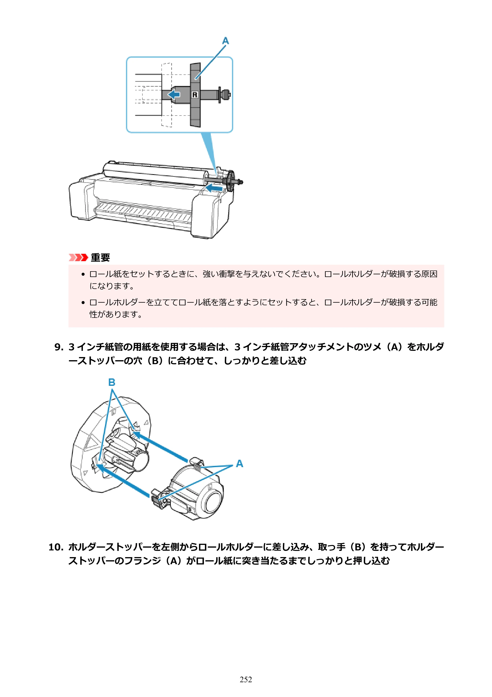 キヤノン TM-240・250・255・340・350・355 TM-240・TM-250・TM-255・TM-340・TM-350・TM355オンラインマニュアル PDF版 （Windows版） 2023年10月3日掲載（PDF：8.42MB） — 原本ページ — 252ページ