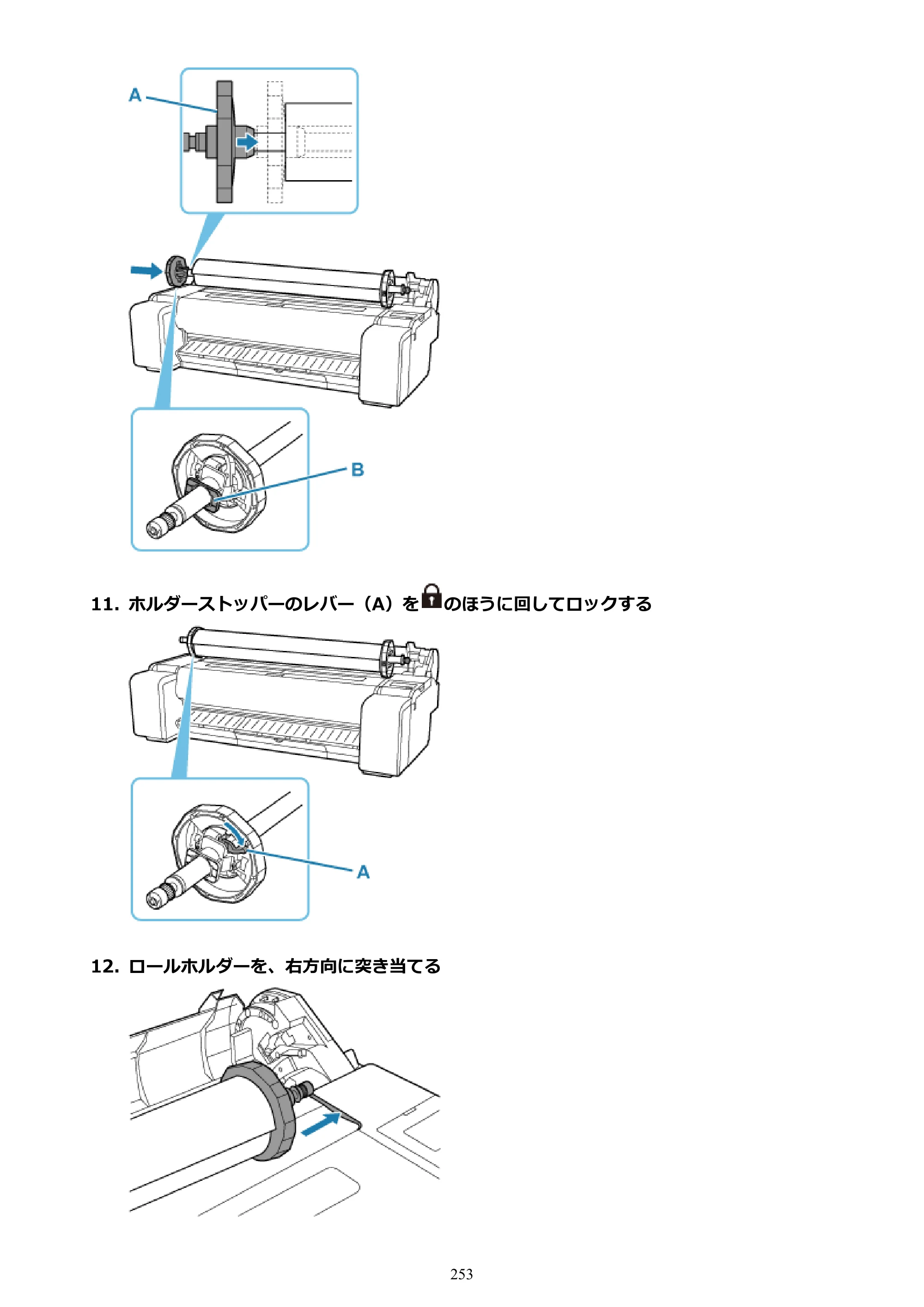 キヤノン TM-240・250・255・340・350・355 TM-240・TM-250・TM-255・TM-340・TM-350・TM355オンラインマニュアル PDF版 （Windows版） 2023年10月3日掲載（PDF：8.42MB） — 原本ページ — 253ページ