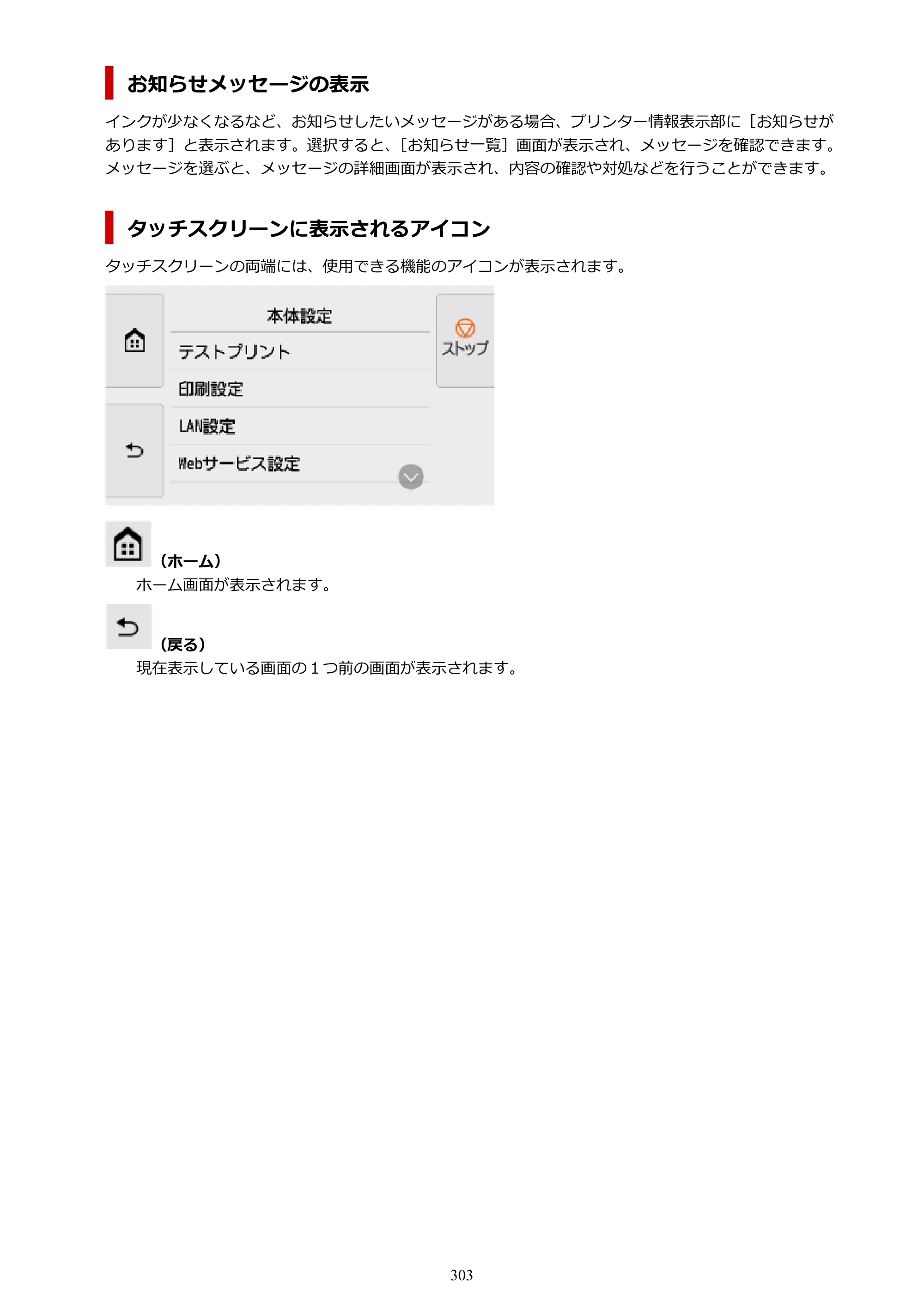 キヤノン TM-240・250・255・340・350・355 TM-240・TM-250・TM-255・TM-340・TM-350・TM355オンラインマニュアル PDF版 （Windows版） 2023年10月3日掲載（PDF：8.42MB） — 原本ページ — 303ページ