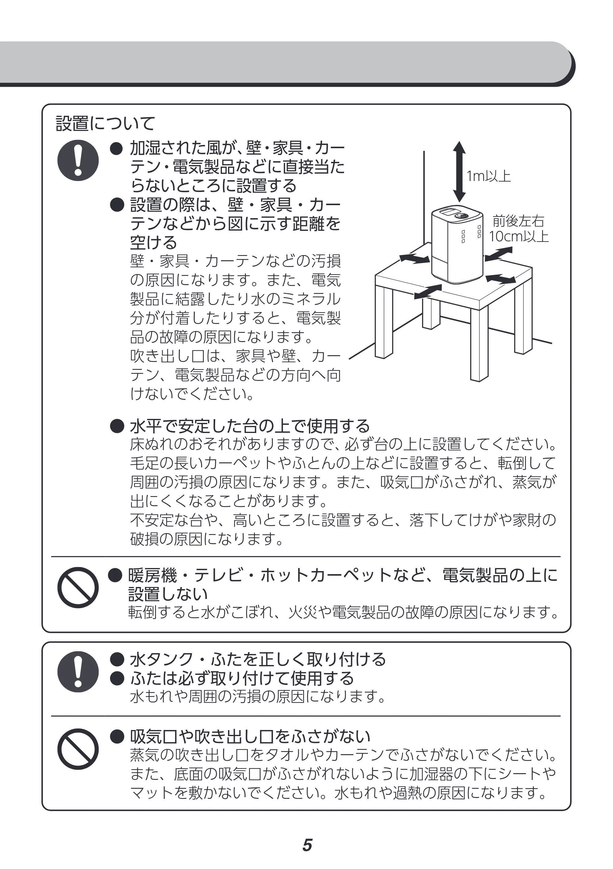 アイリスオーヤマ KHM-HBU501 取扱説明書 — 原本ページ — 5ページ