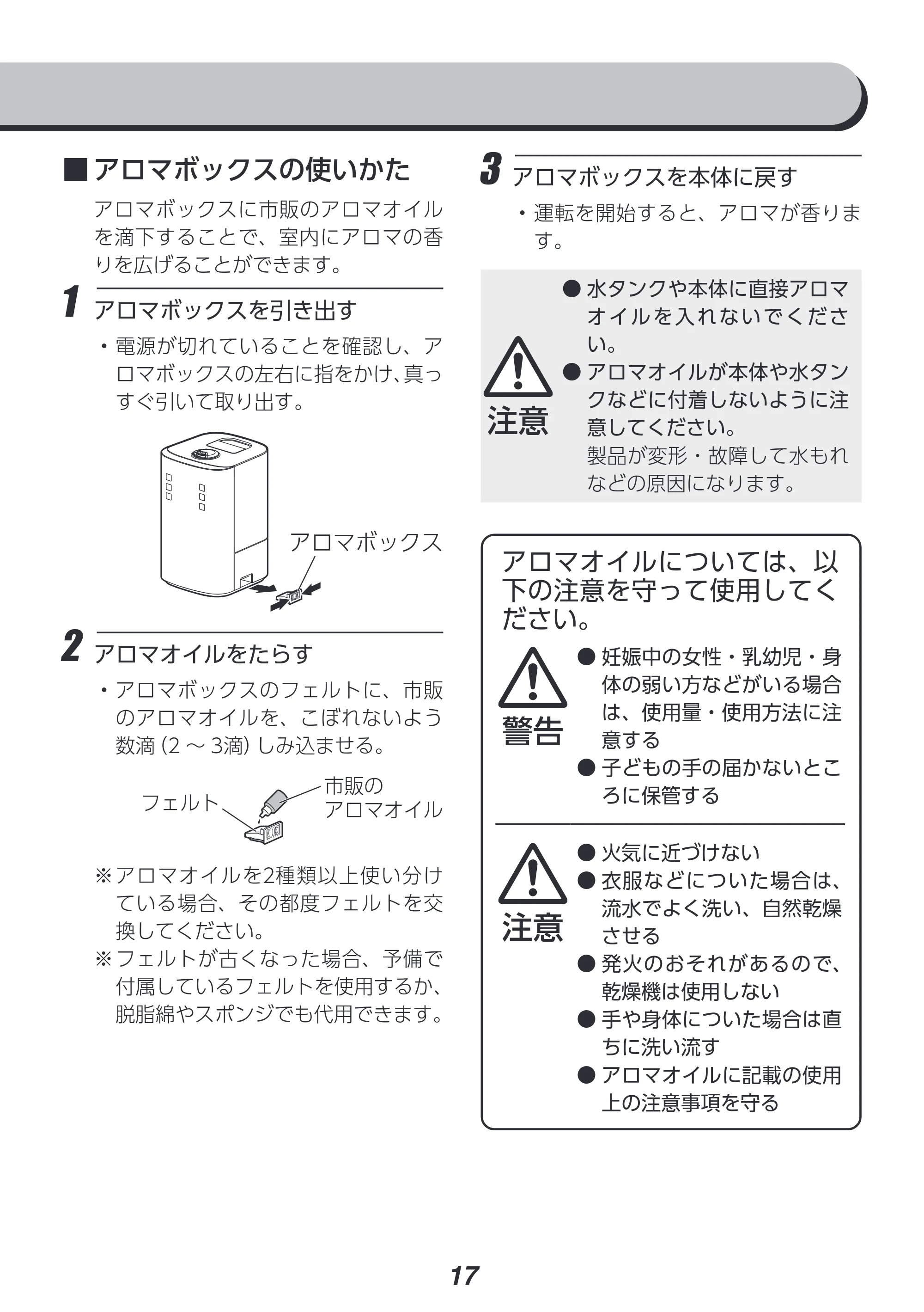 アイリスオーヤマ KHM-HBU501 取扱説明書 — 原本ページ — 17ページ