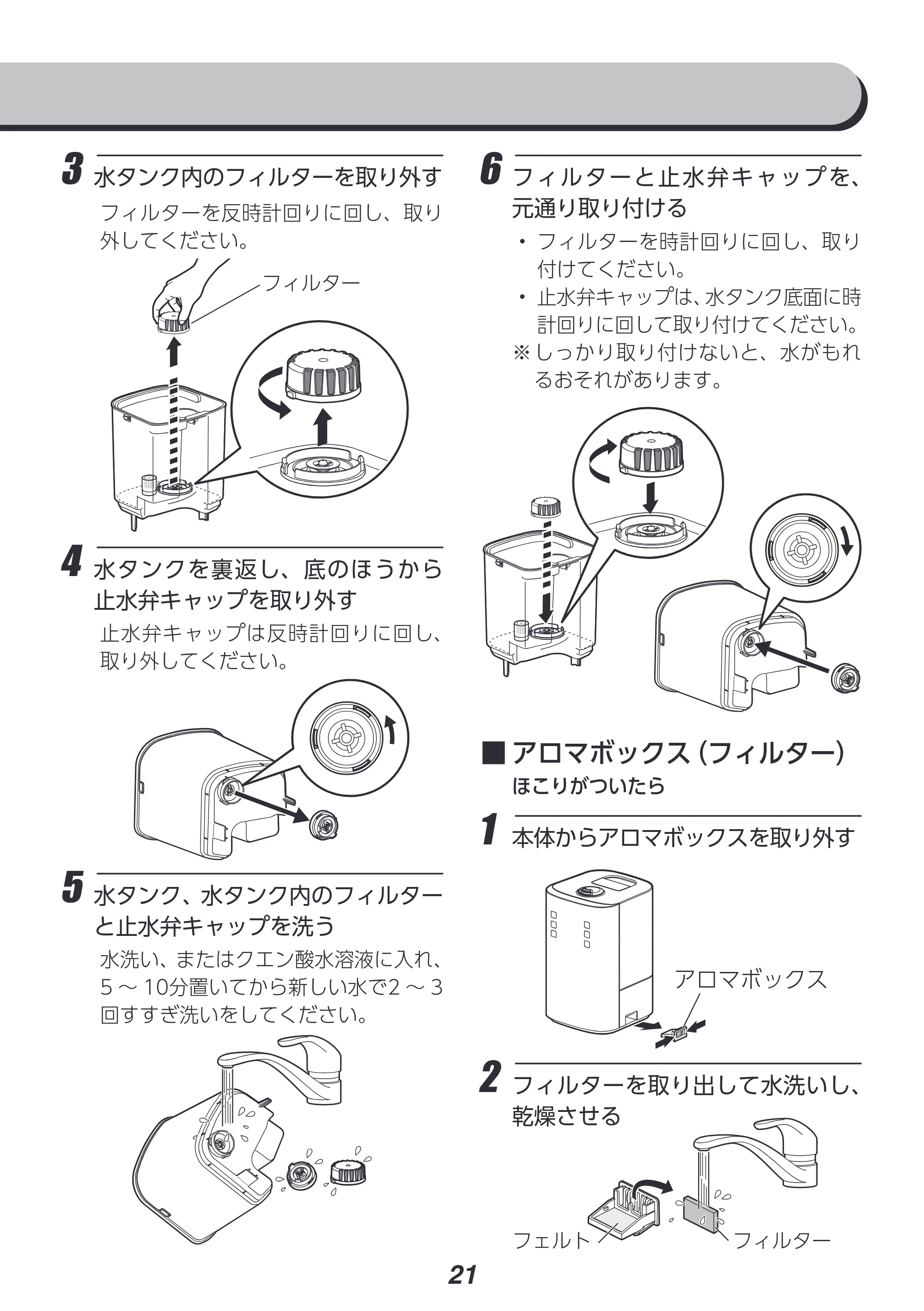 アイリスオーヤマ KHM-HBU501 取扱説明書 — 原本ページ — 21ページ