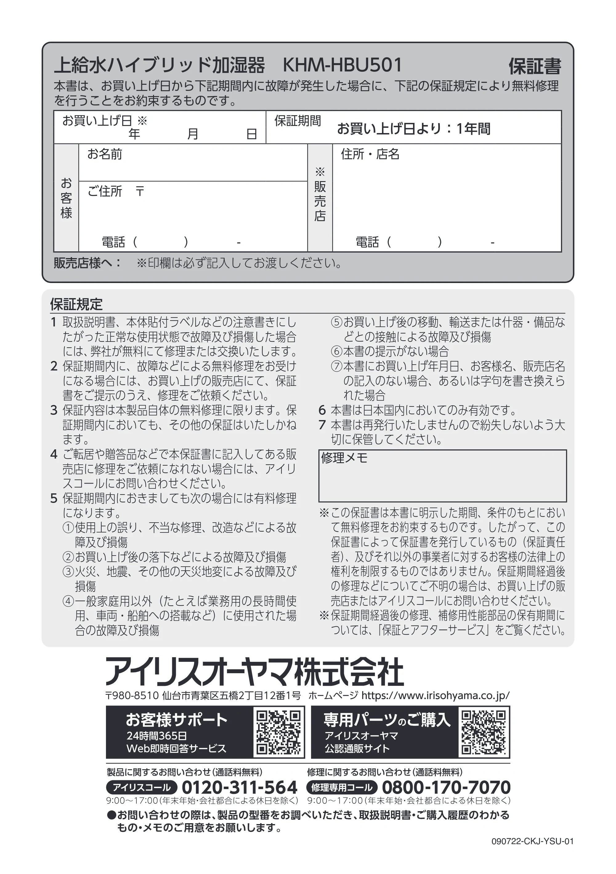 アイリスオーヤマ KHM-HBU501 取扱説明書 — 原本ページ — 28ページ