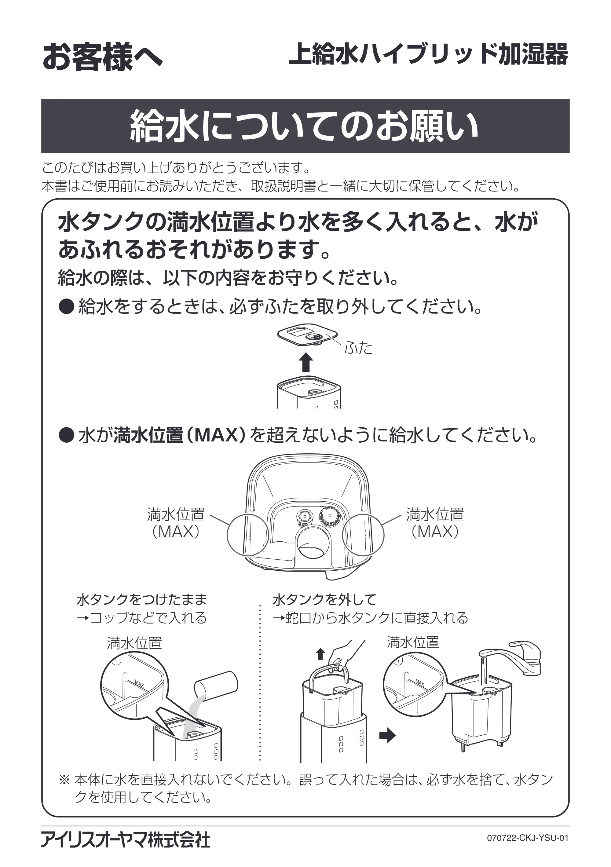 アイリスオーヤマ KHM-HBU501 取扱説明書 — 原本ページ — 29ページ