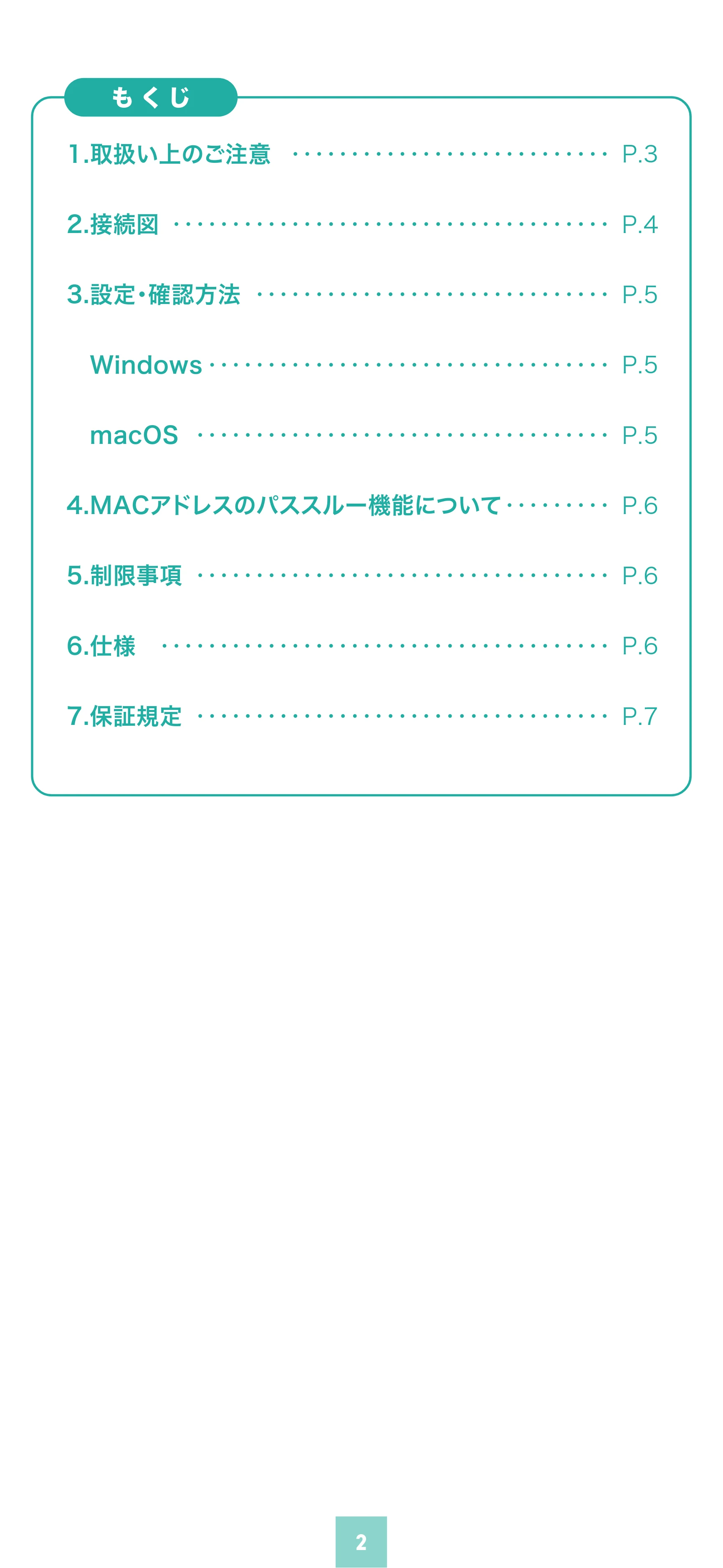 サンワサプライ KB-SL6ALAN01BK / KB-SL6ALAN02BK / KB-SL6ALAN03BK 取扱説明書 — 原本ページ — 2ページ