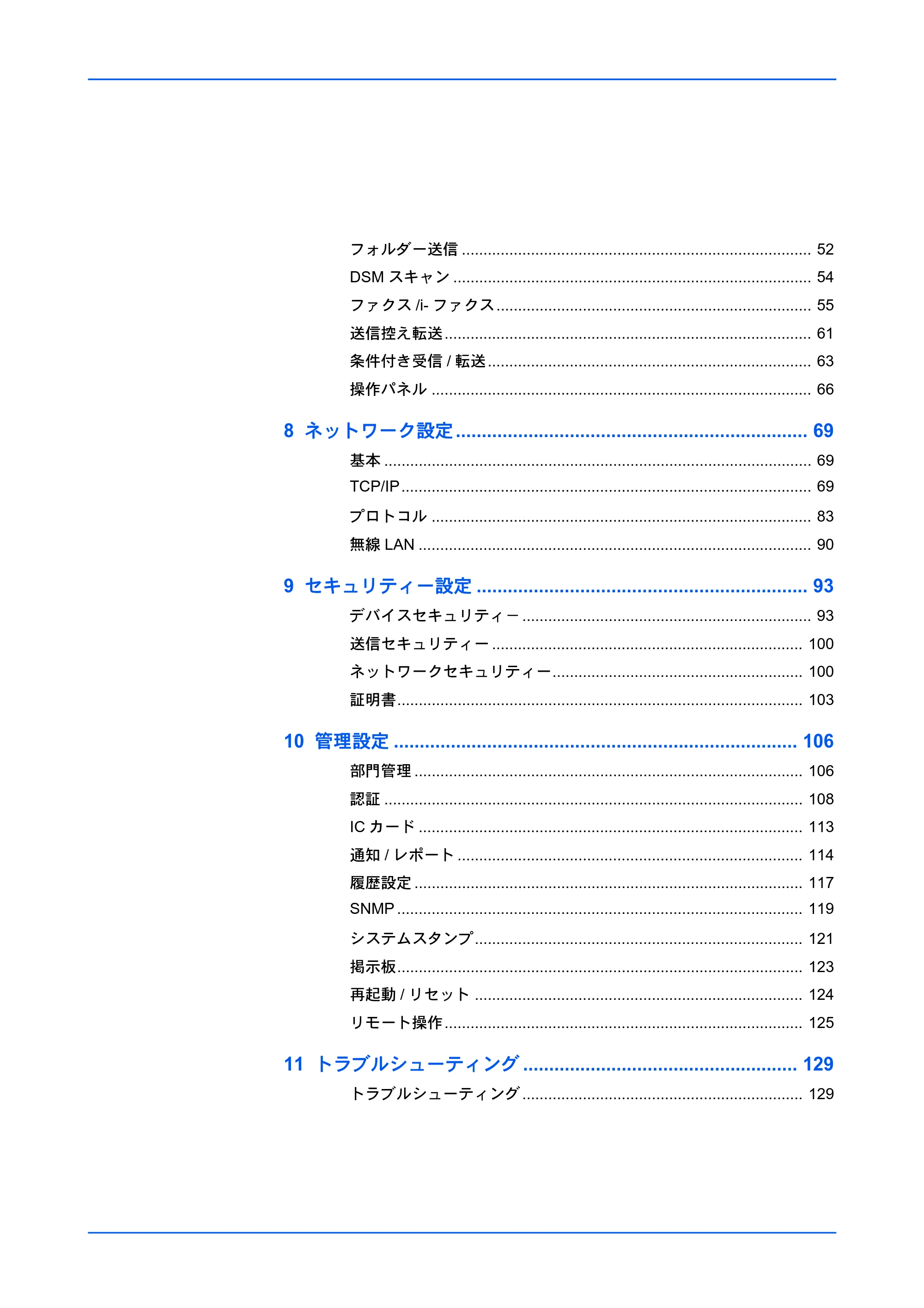 京セラ TASKalfa MZ3200i / TASKalfa MZ4000i Command Center RX 操作手順書 — 原本ページ — 4ページ