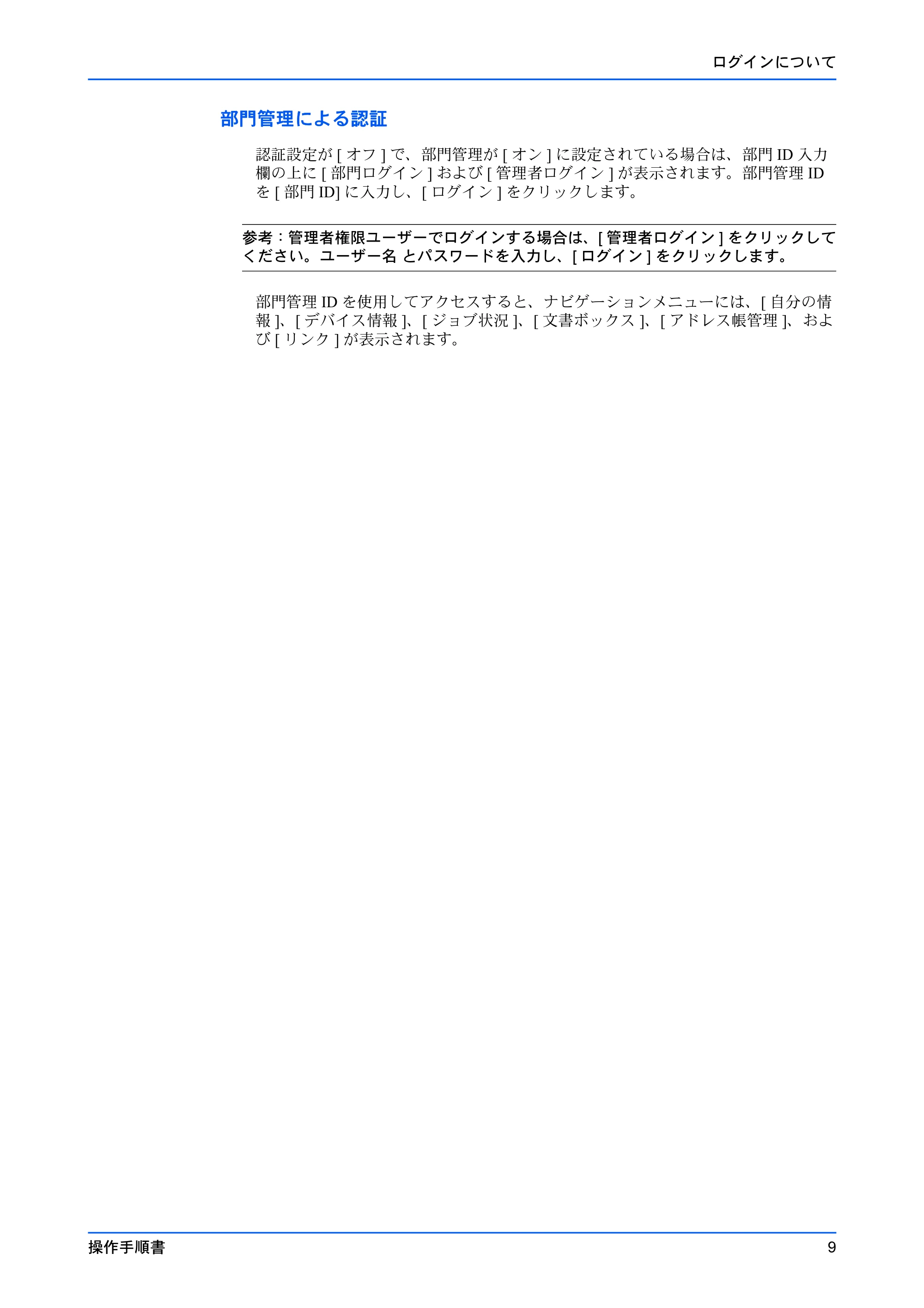 京セラ TASKalfa MZ3200i / TASKalfa MZ4000i Command Center RX 操作手順書 — 原本ページ — 13ページ