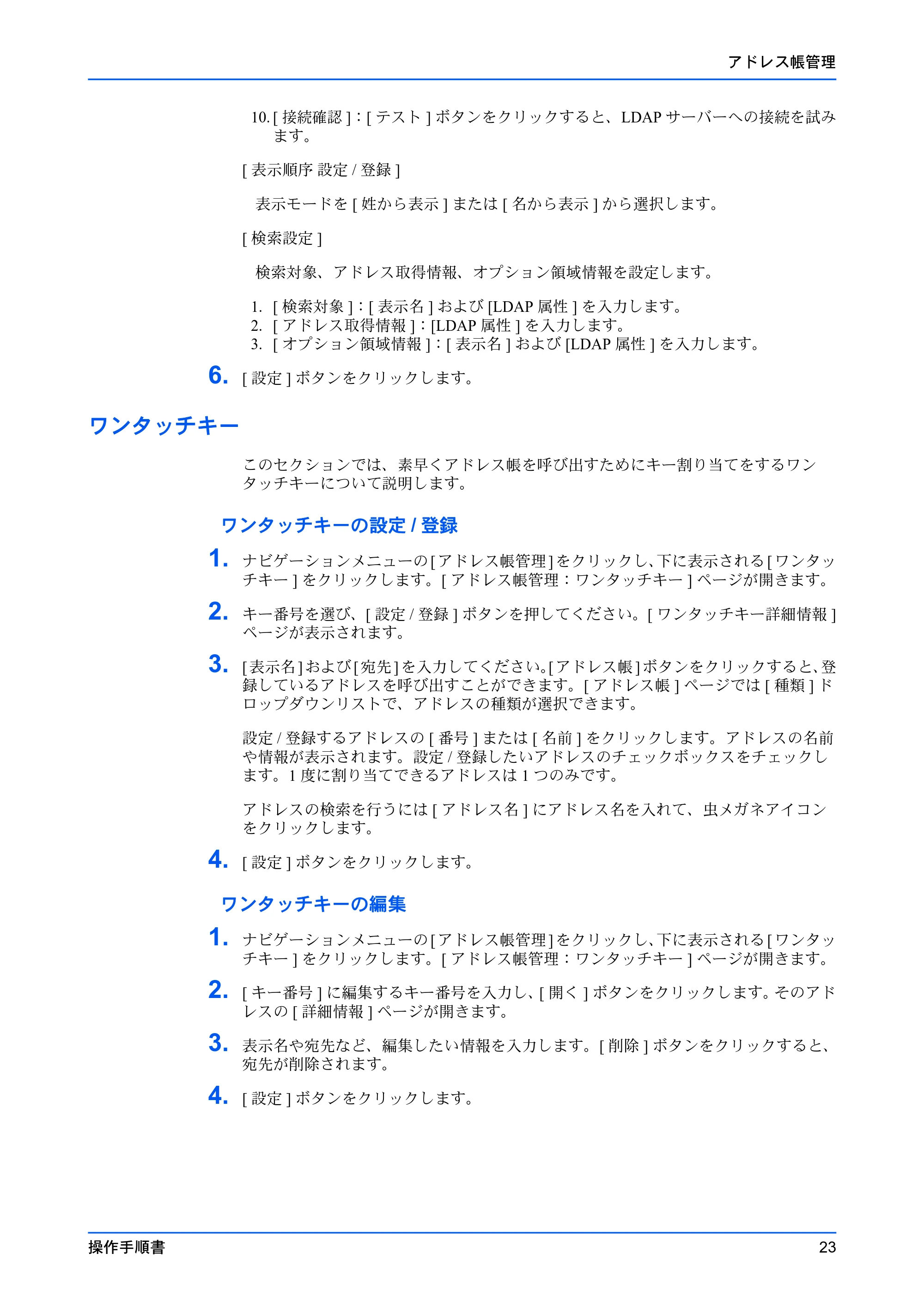 京セラ TASKalfa MZ3200i / TASKalfa MZ4000i Command Center RX 操作手順書 — ワンタッチキー — 原本ページ — 27ページ