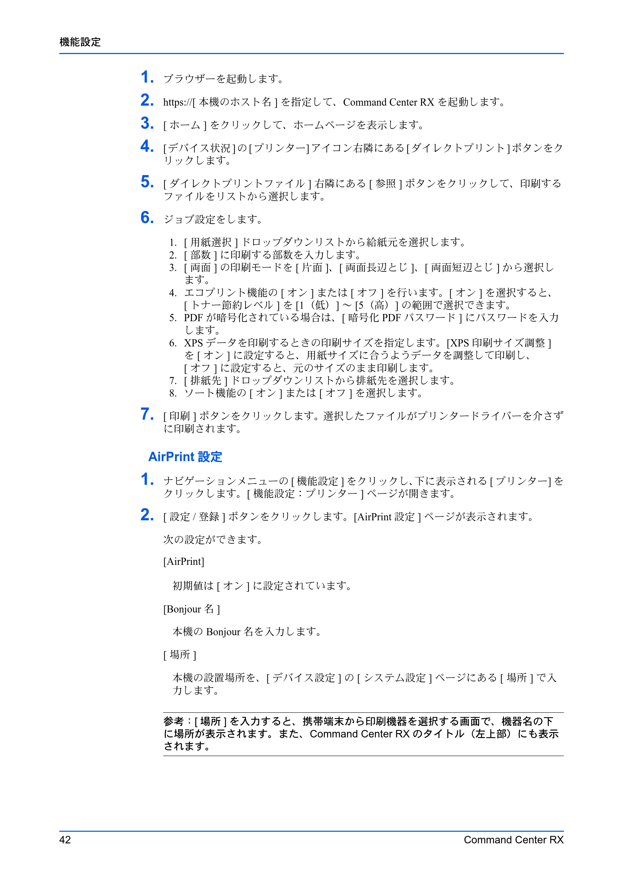 京セラ TASKalfa MZ3200i / TASKalfa MZ4000i Command Center RX 操作手順書 — 原本ページ — 46ページ