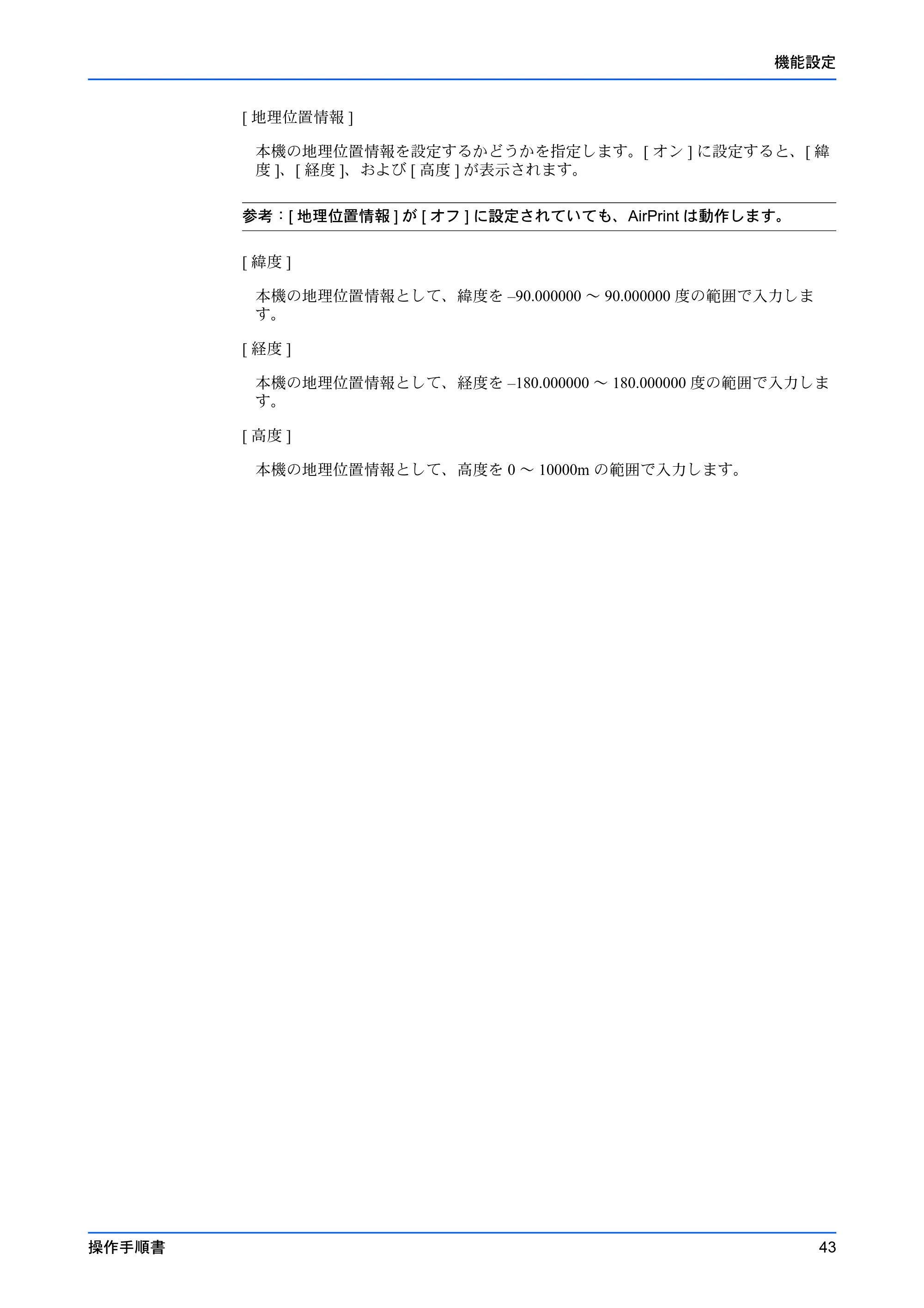 京セラ TASKalfa MZ3200i / TASKalfa MZ4000i Command Center RX 操作手順書 — 原本ページ — 47ページ