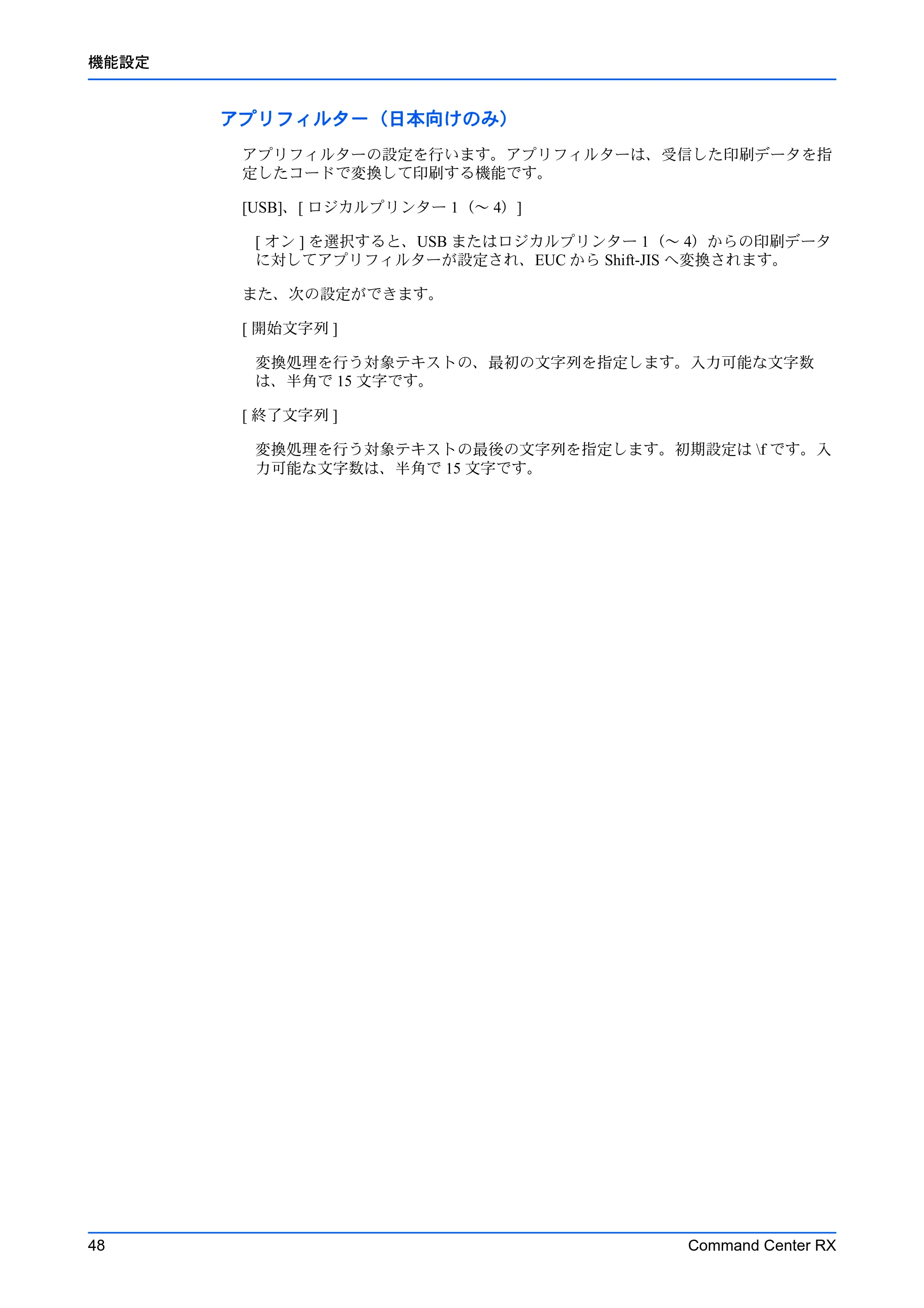 京セラ TASKalfa MZ3200i / TASKalfa MZ4000i Command Center RX 操作手順書 — 原本ページ — 52ページ