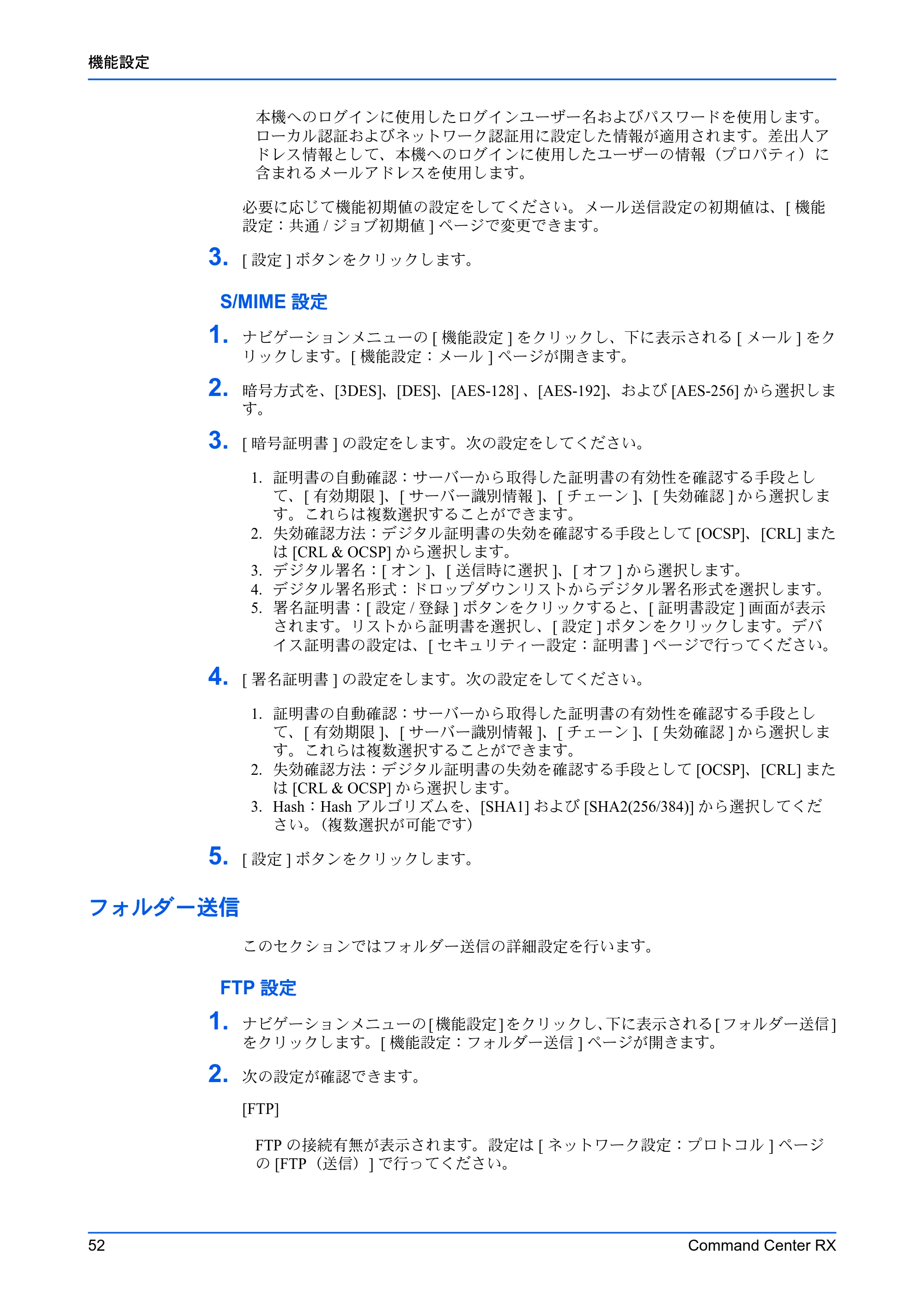 京セラ TASKalfa MZ3200i / TASKalfa MZ4000i Command Center RX 操作手順書 — フォルダー送信 — 原本ページ — 56ページ