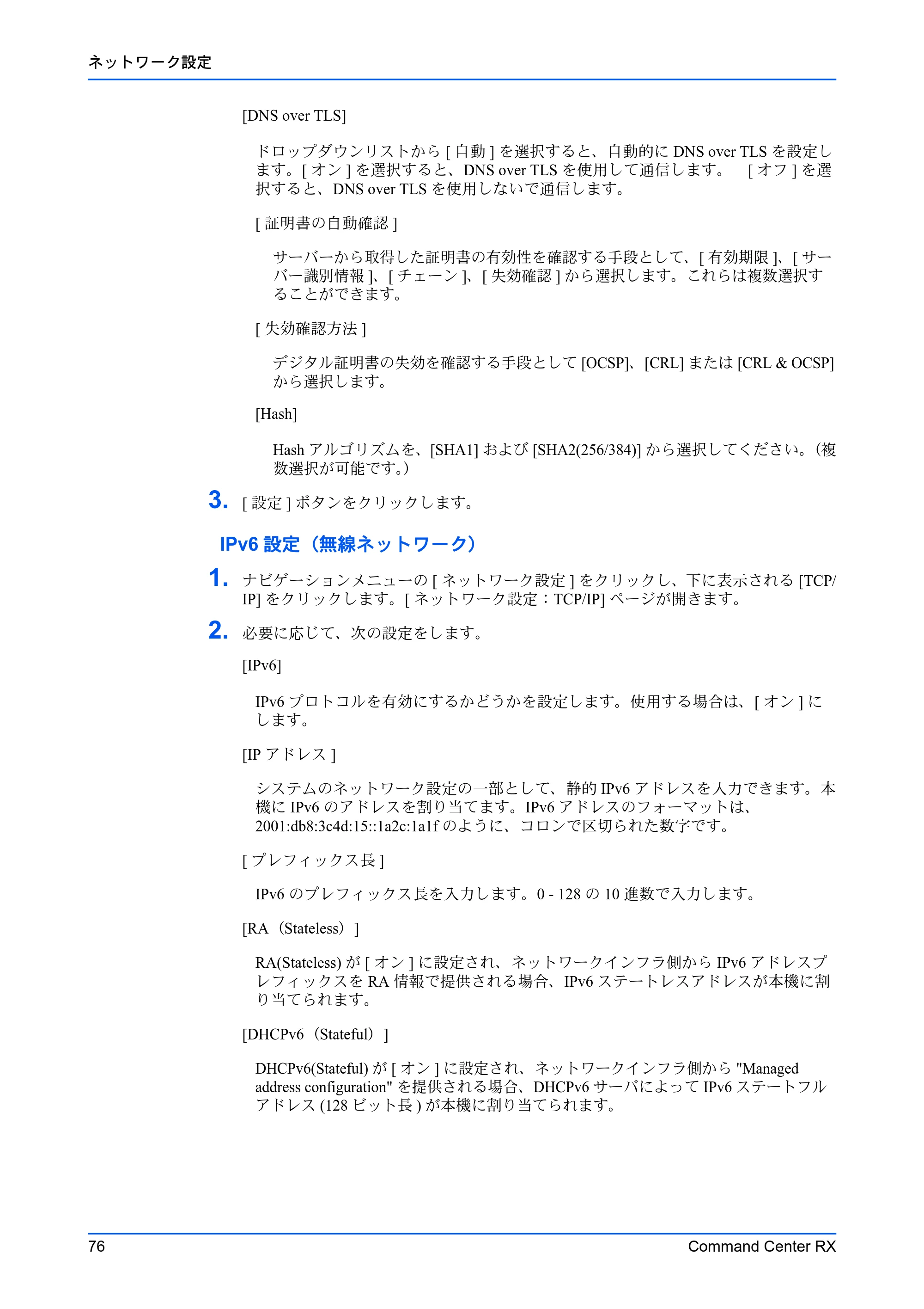 京セラ TASKalfa MZ3200i / TASKalfa MZ4000i Command Center RX 操作手順書 — 原本ページ — 80ページ