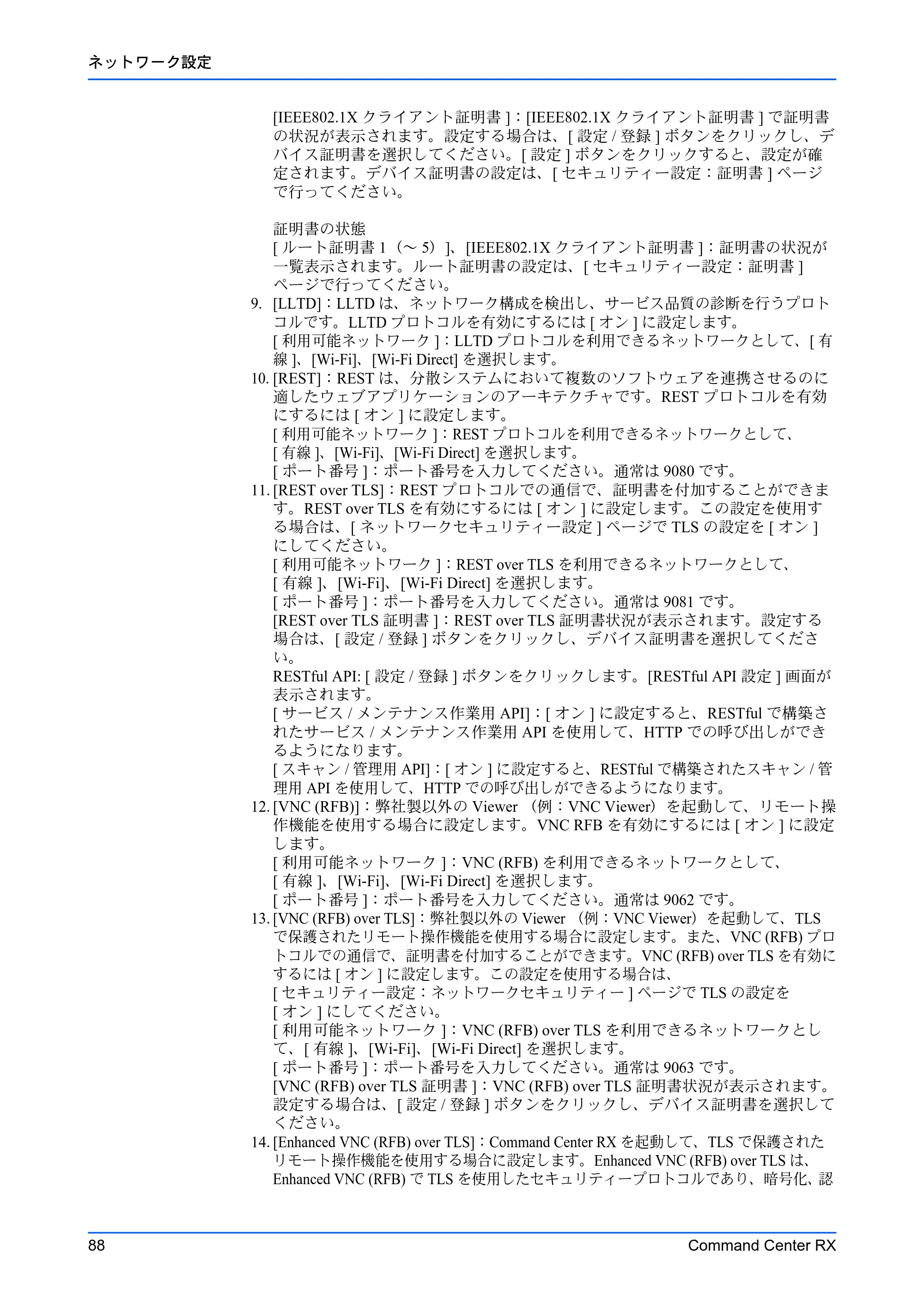 京セラ TASKalfa MZ3200i / TASKalfa MZ4000i Command Center RX 操作手順書 — 原本ページ — 92ページ