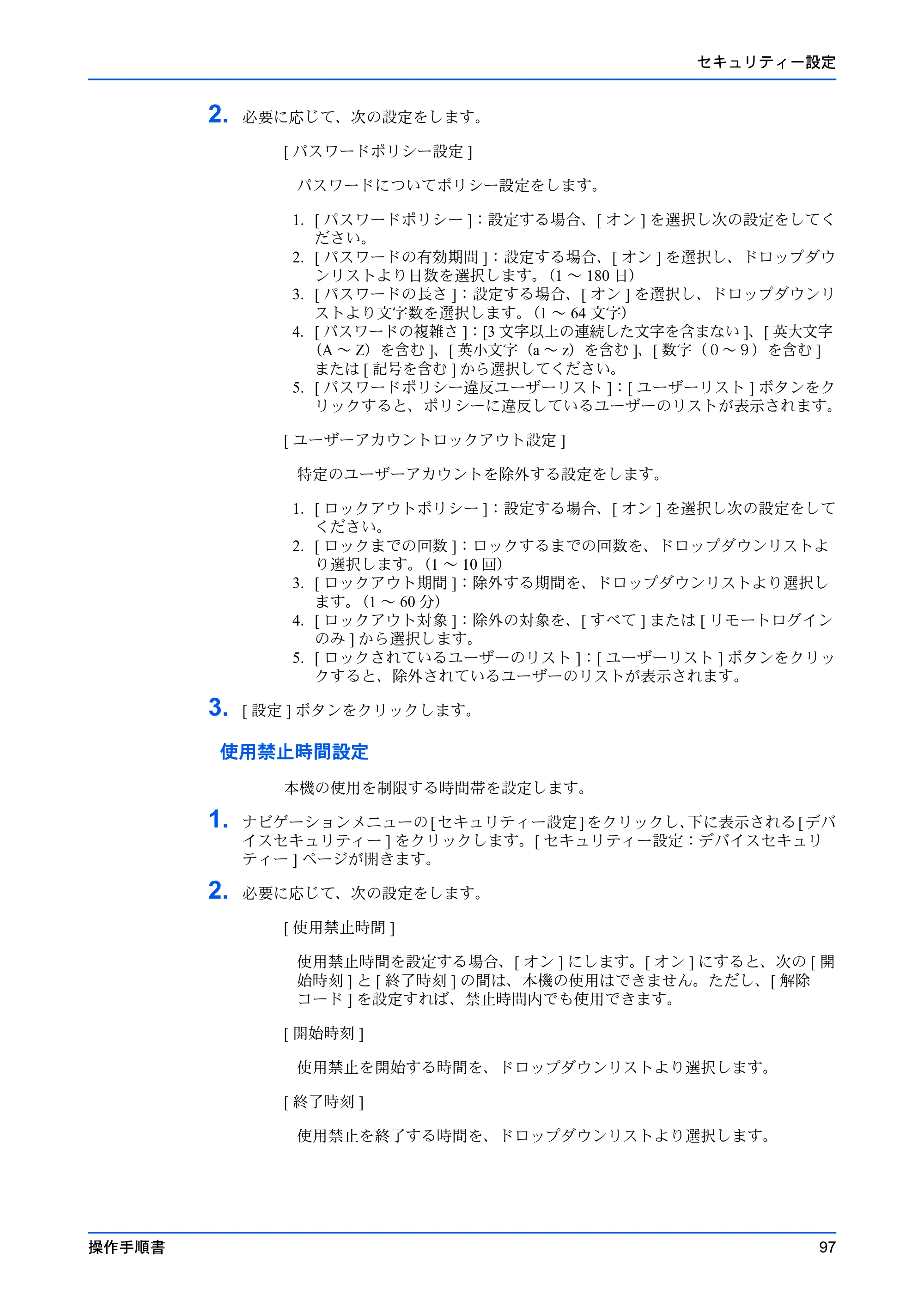 京セラ TASKalfa MZ3200i / TASKalfa MZ4000i Command Center RX 操作手順書 — 原本ページ — 101ページ