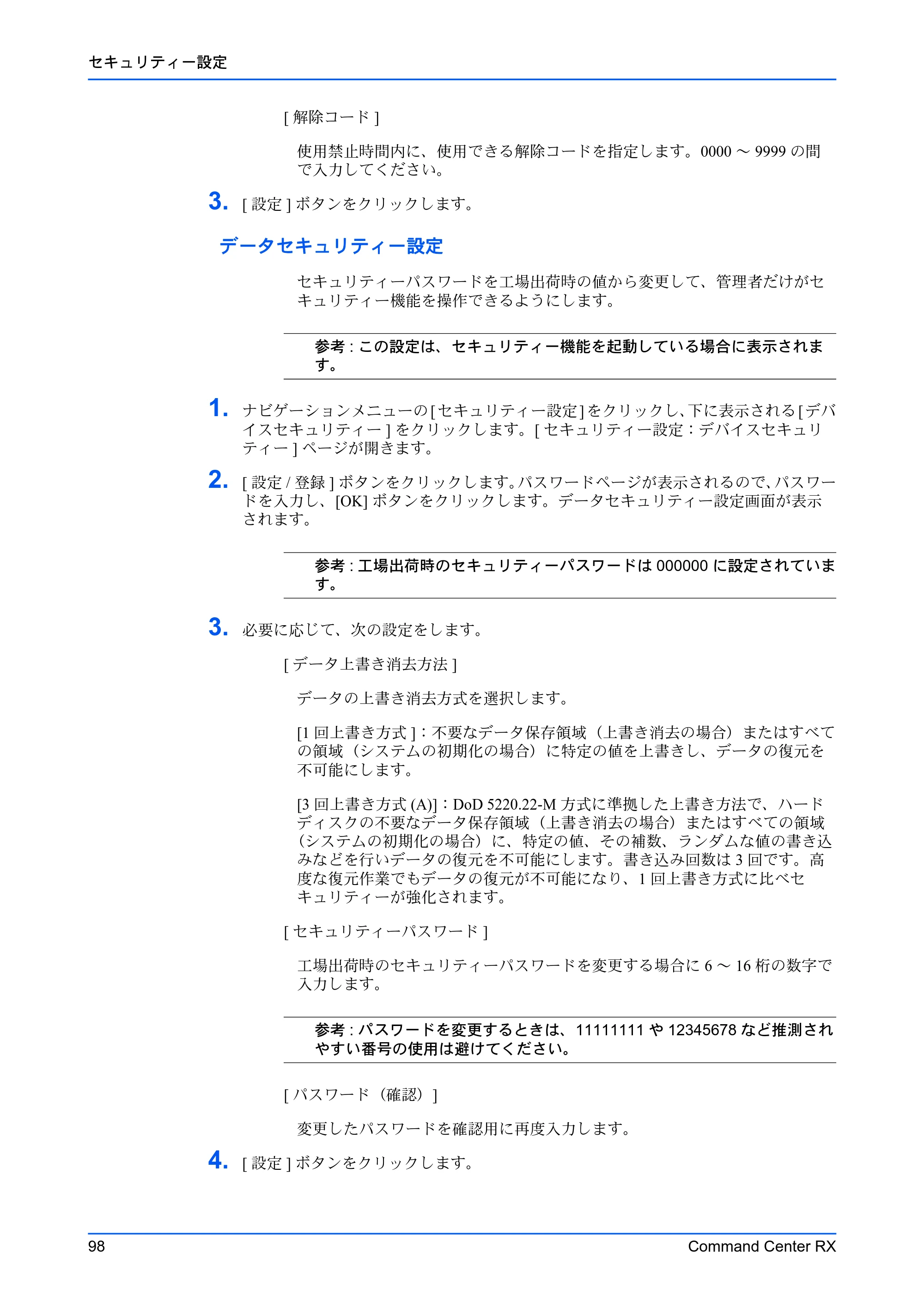 京セラ TASKalfa MZ3200i / TASKalfa MZ4000i Command Center RX 操作手順書 — 原本ページ — 102ページ