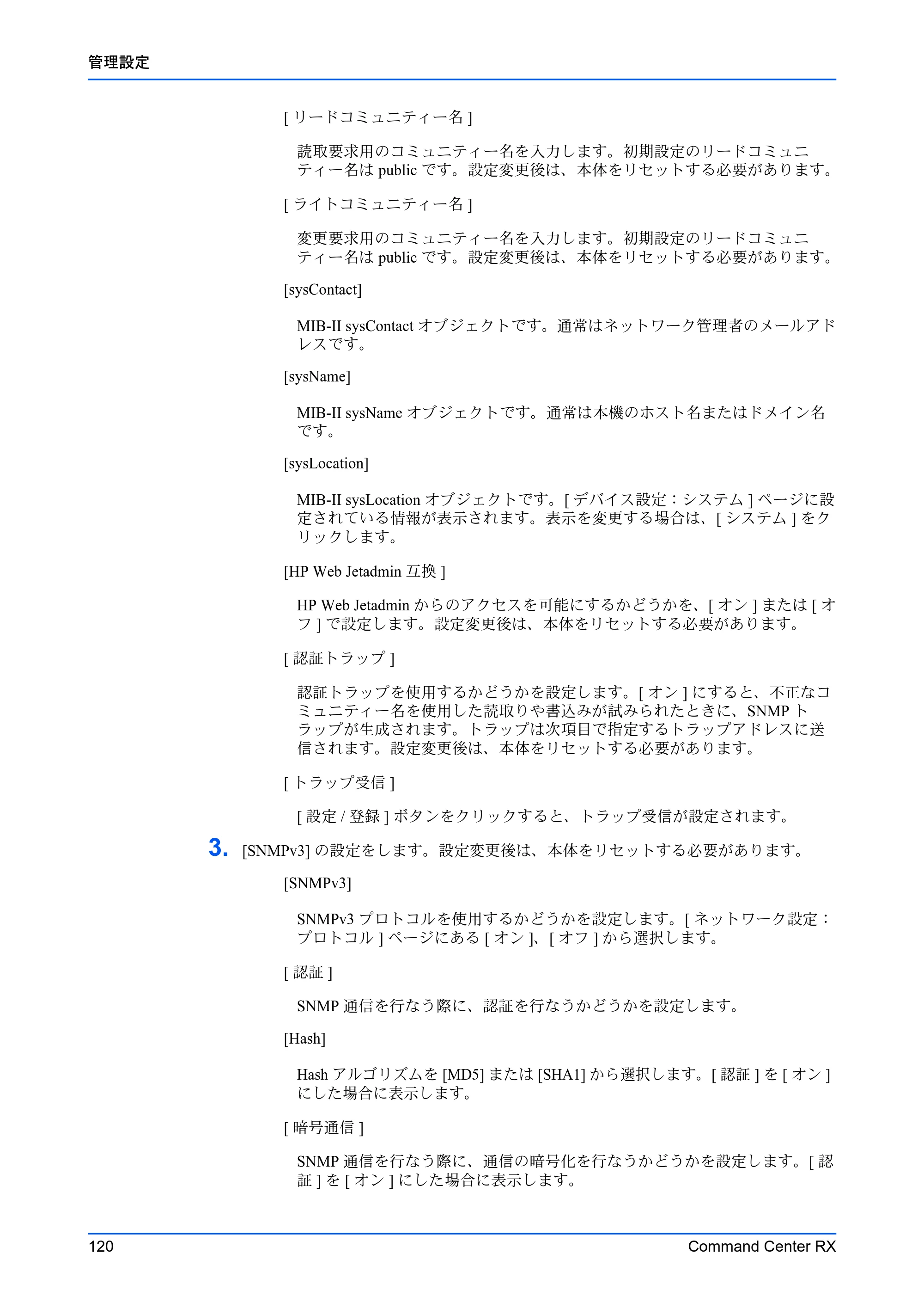 京セラ TASKalfa MZ3200i / TASKalfa MZ4000i Command Center RX 操作手順書 — 原本ページ — 124ページ