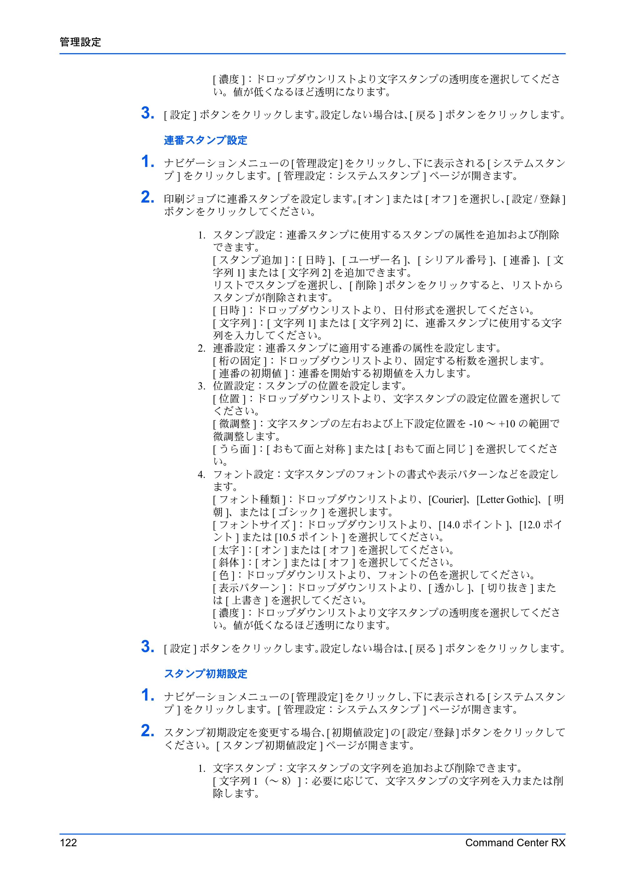 京セラ TASKalfa MZ3200i / TASKalfa MZ4000i Command Center RX 操作手順書 — 原本ページ — 126ページ