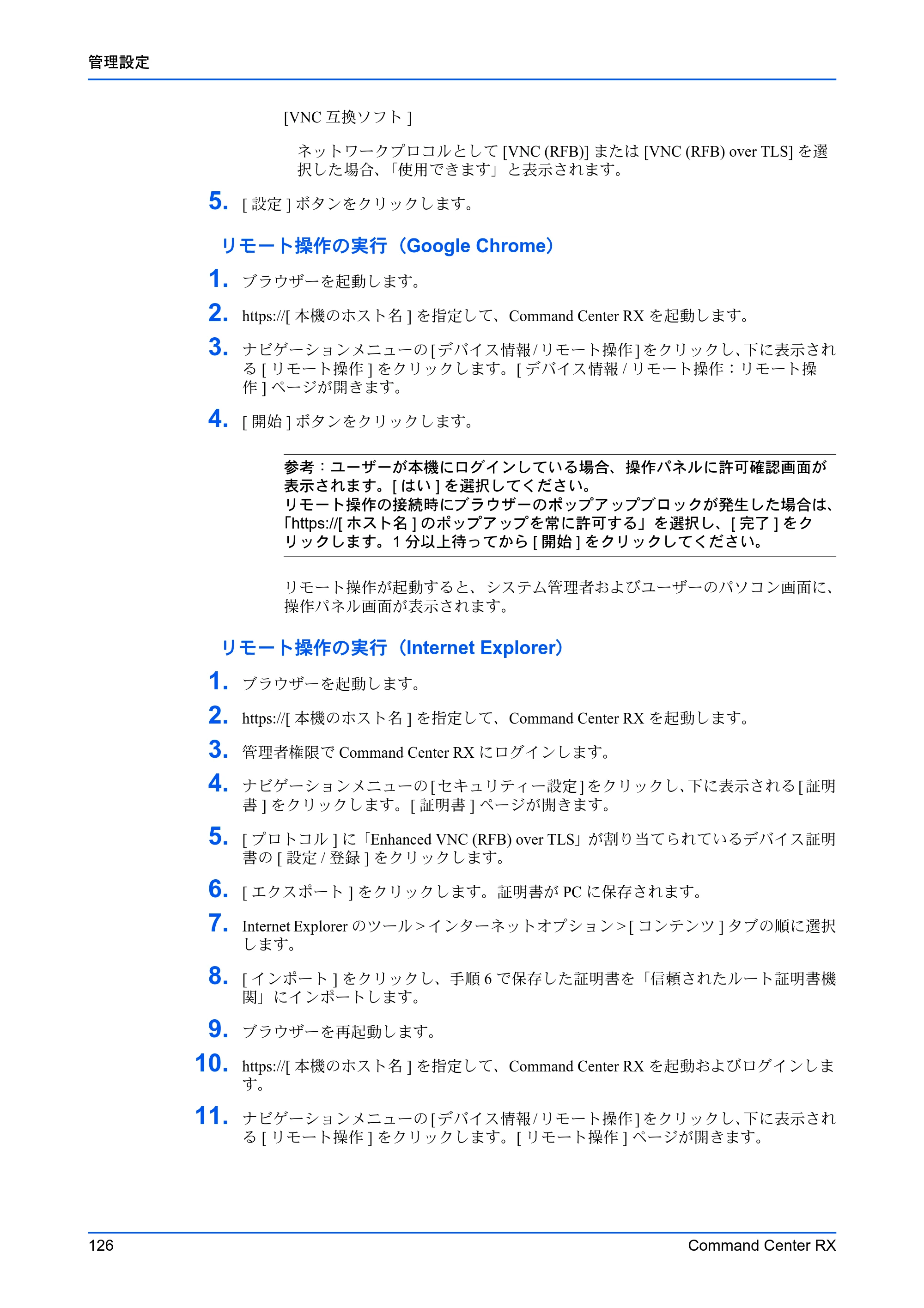 京セラ TASKalfa MZ3200i / TASKalfa MZ4000i Command Center RX 操作手順書 — 原本ページ — 130ページ