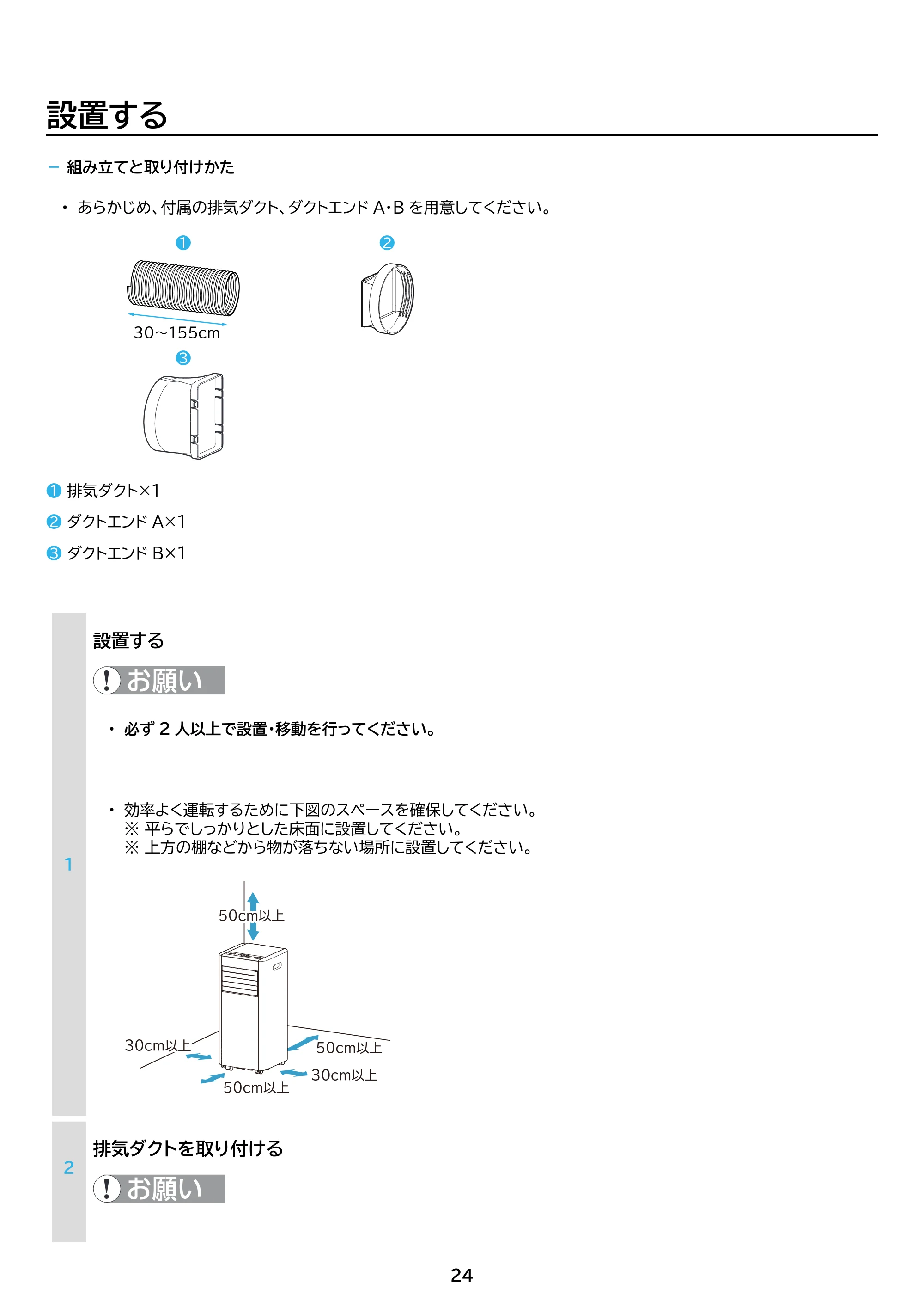 アイリスオーヤマ IPP-2825U 取扱説明書 — 原本ページ — 24ページ