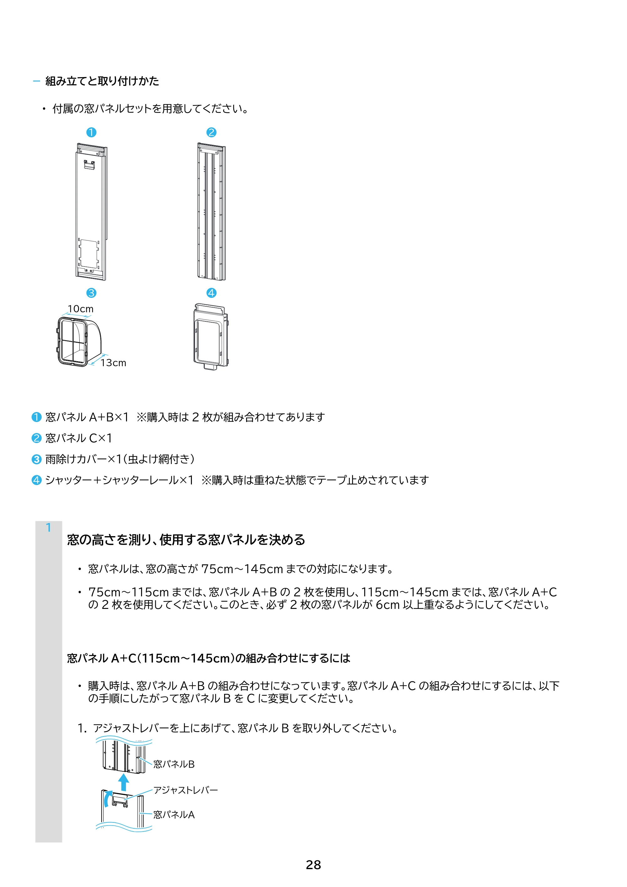 アイリスオーヤマ IPP-2825U 取扱説明書 — 原本ページ — 28ページ