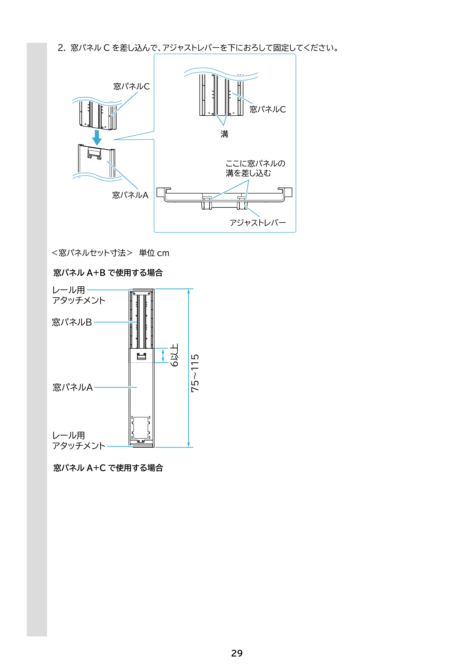アイリスオーヤマ IPP-2825U 取扱説明書 — 原本ページ — 29ページ