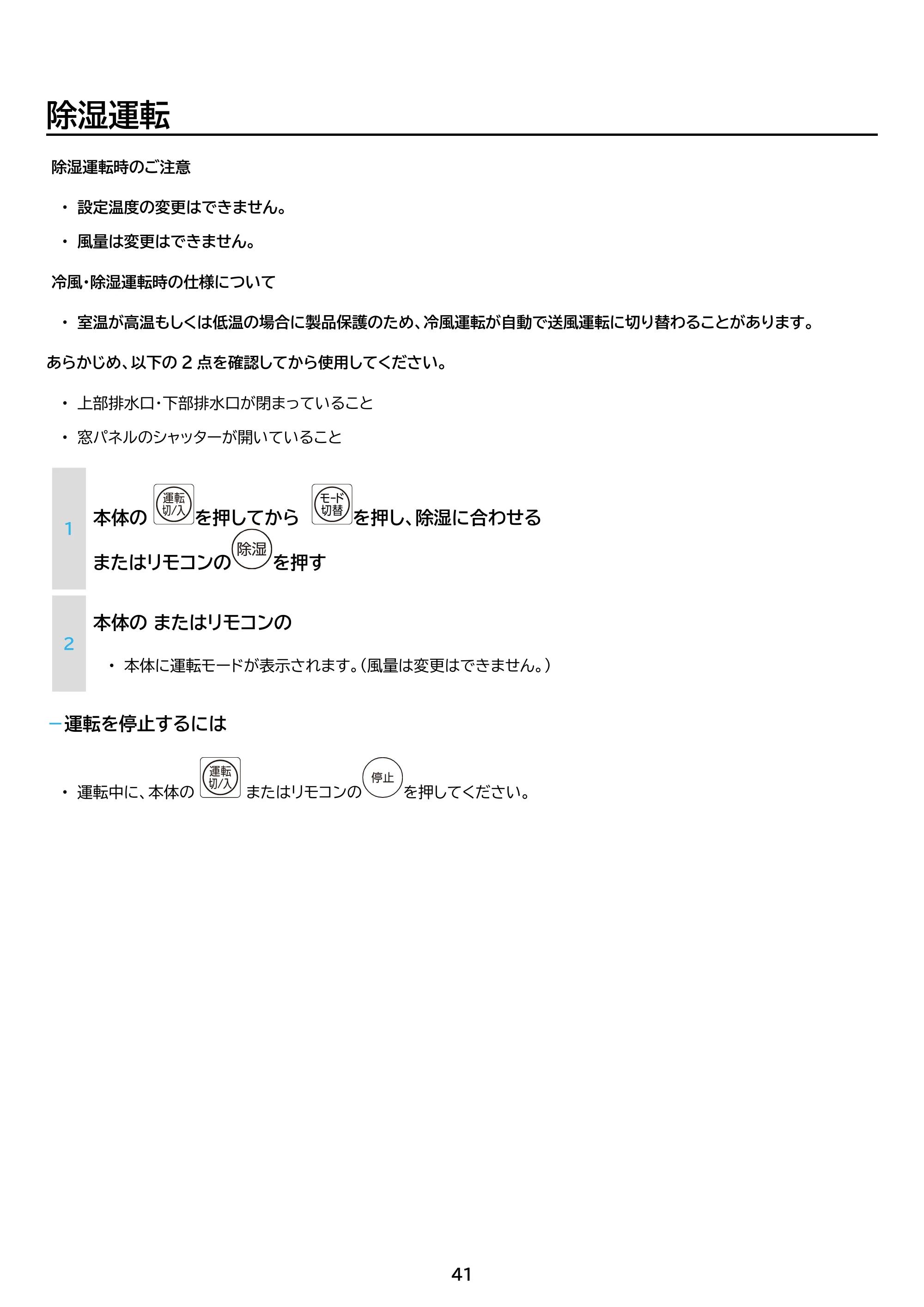 アイリスオーヤマ IPP-2825U 取扱説明書 — 原本ページ — 41ページ
