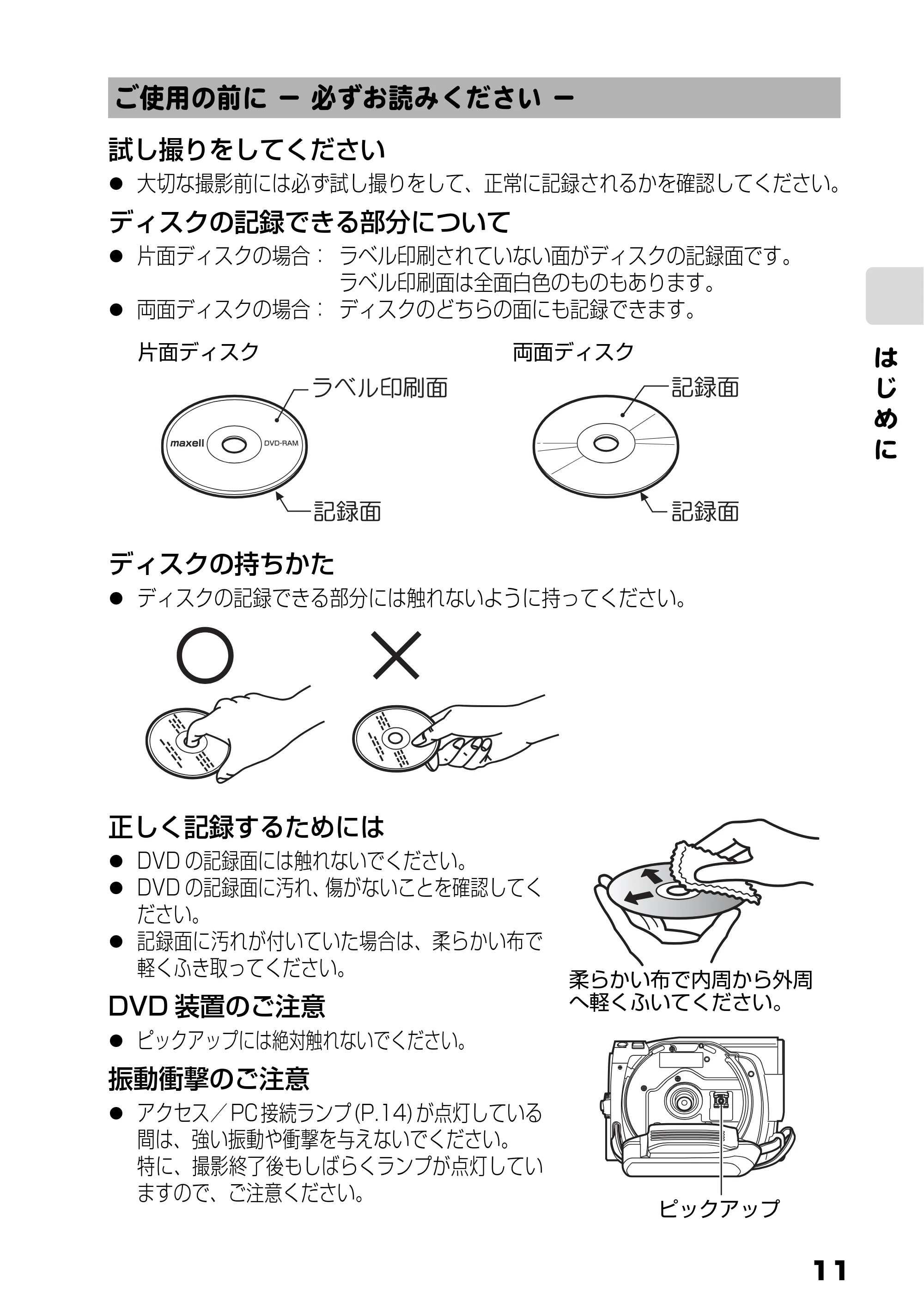 日立 DZ-HS803 / DZ-HS903 取扱説明書 — ご使用の前に -必ずお読みください- — 原本ページ — 11ページ