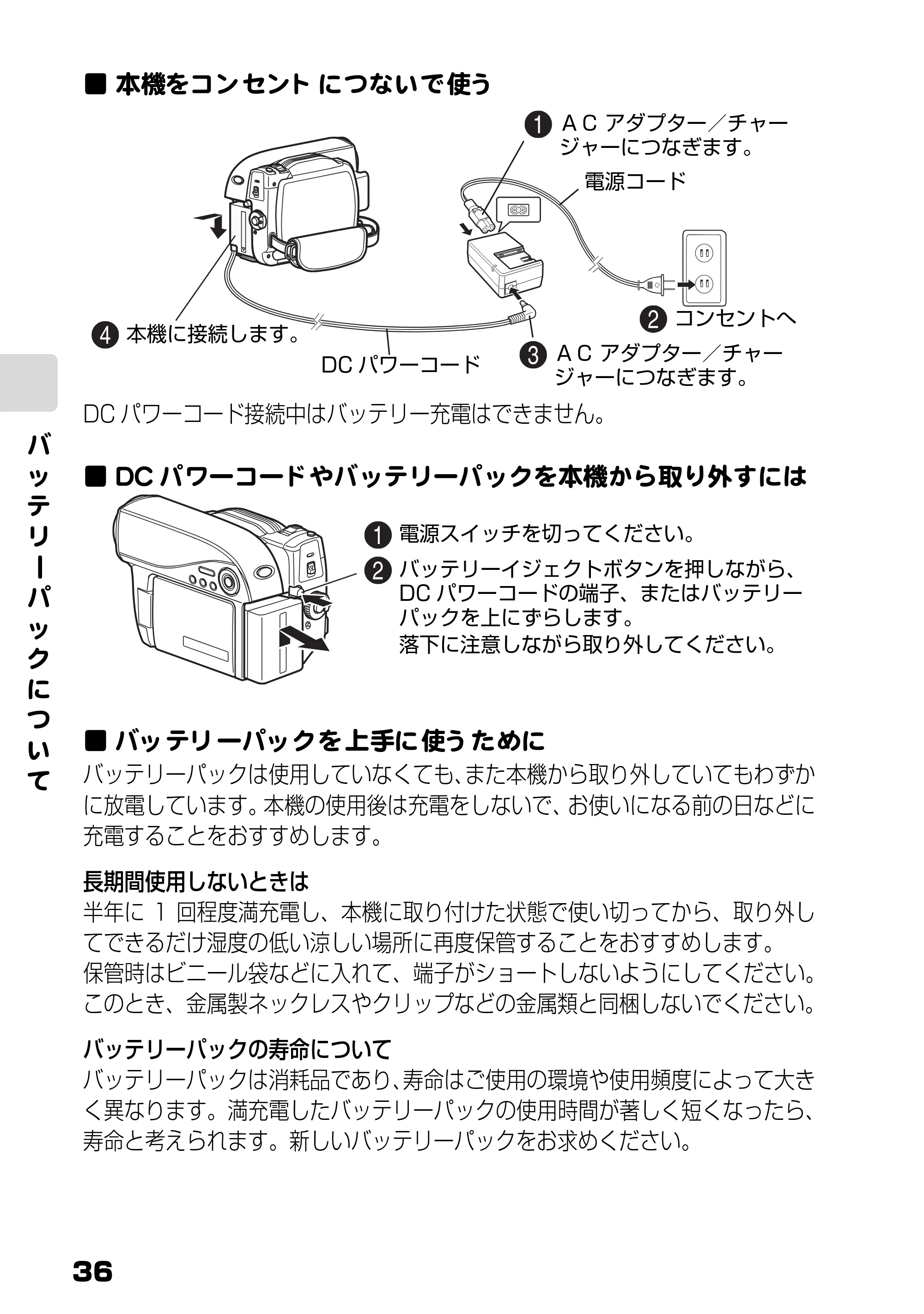 日立 DZ-HS803 / DZ-HS903 取扱説明書 — 本機をコンセントにつないで使う — 原本ページ — 36ページ