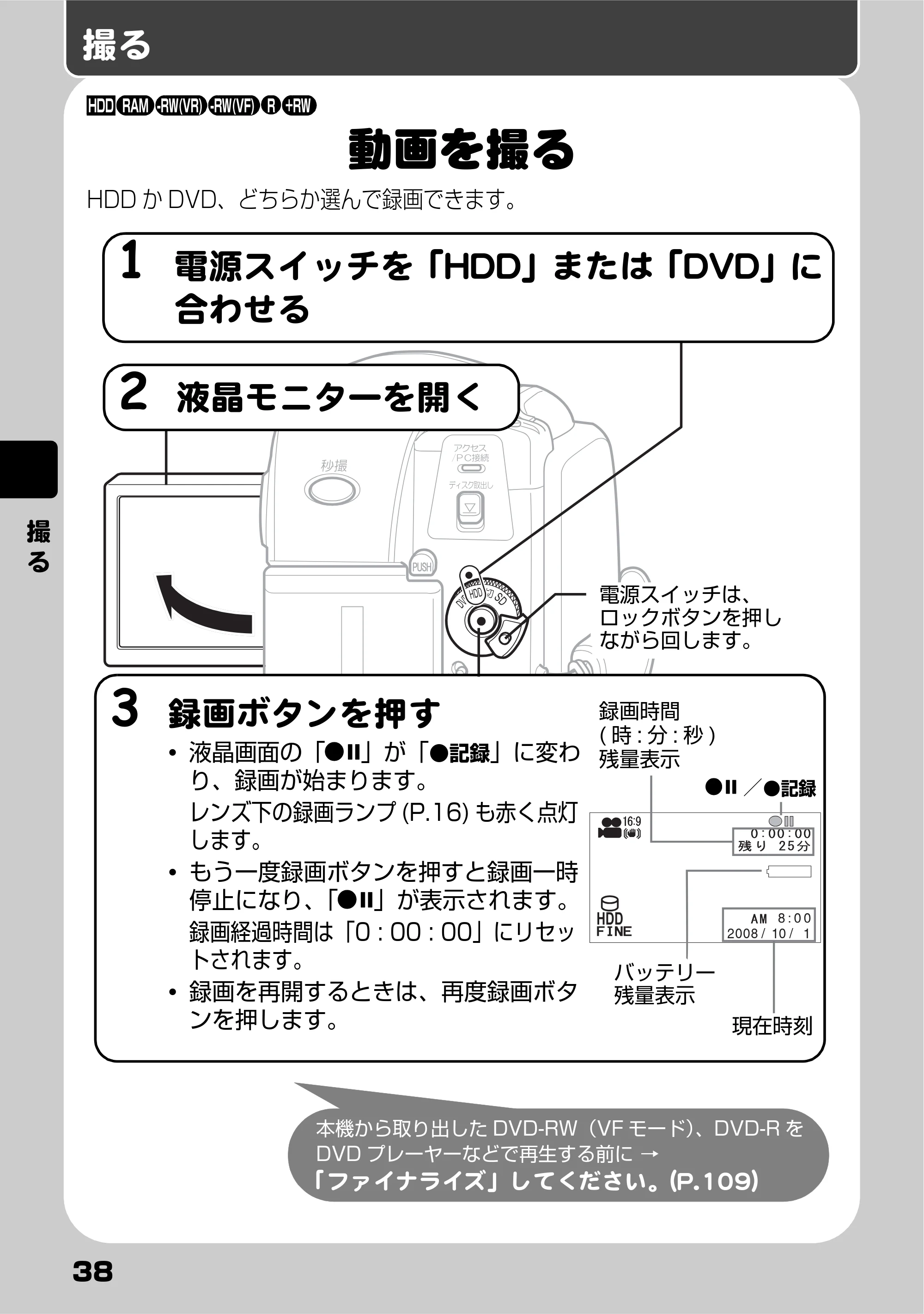 日立 DZ-HS803 / DZ-HS903 取扱説明書 — 撮る — 原本ページ — 38ページ