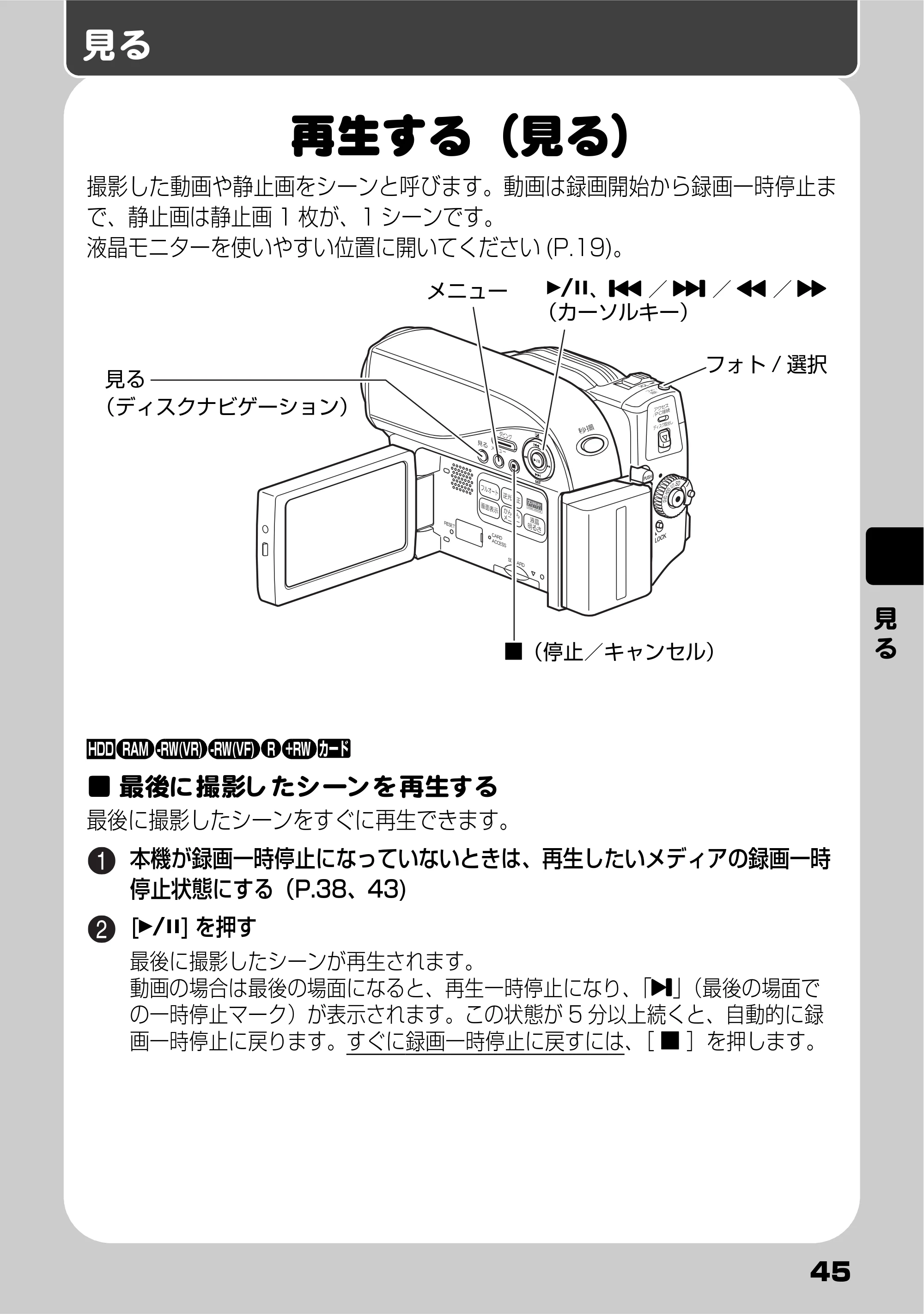 日立 DZ-HS803 / DZ-HS903 取扱説明書 — 見る — 原本ページ — 45ページ