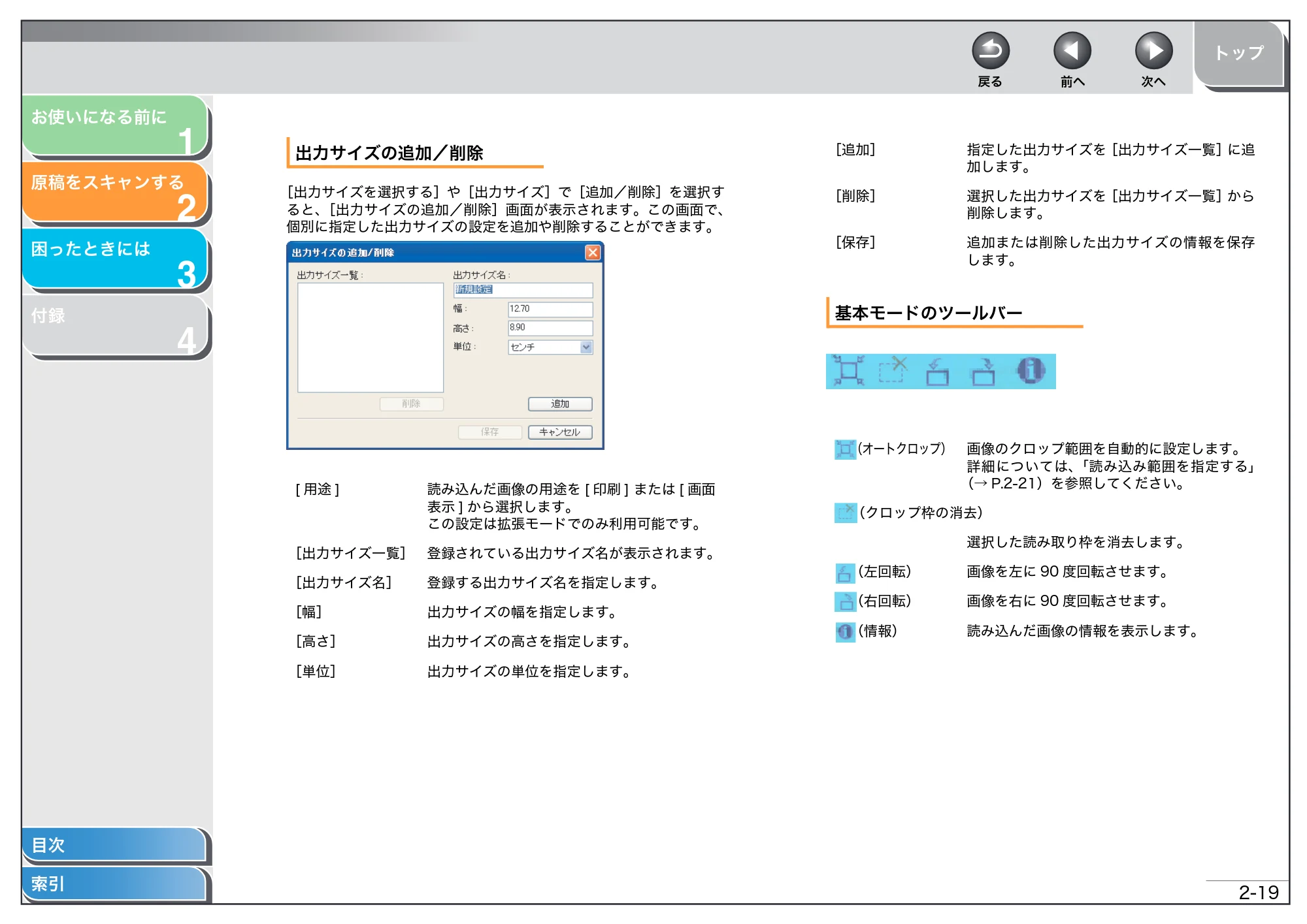 キヤノン MF4150/MF4130/MF4120 スキャナードライバーガイド （PDF形式／2.81Mバイト） — 原本ページ — 32ページ