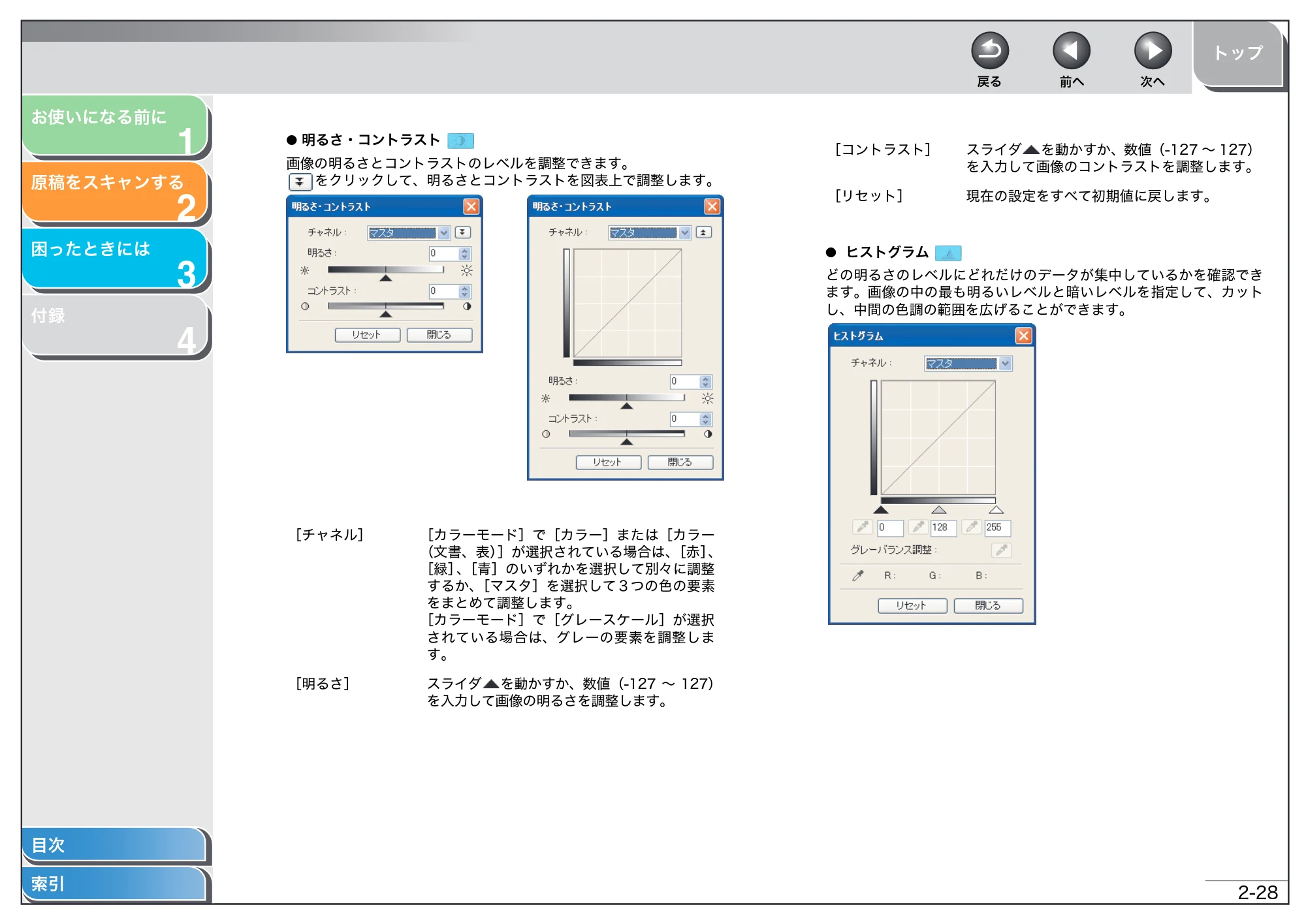 キヤノン MF4150/MF4130/MF4120 スキャナードライバーガイド （PDF形式／2.81Mバイト） — 原本ページ — 41ページ