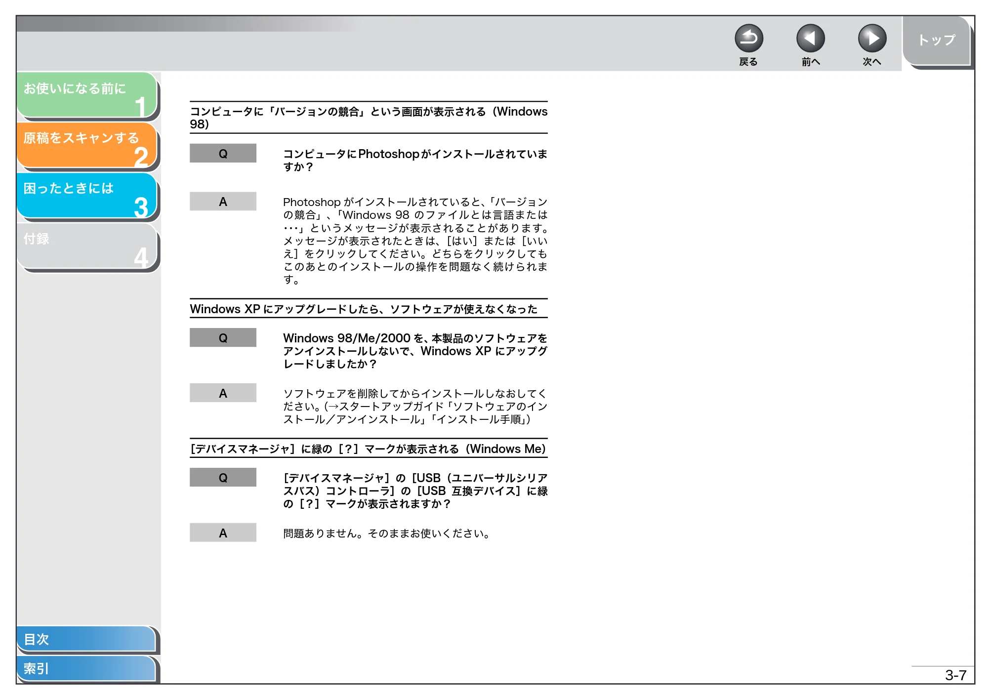 キヤノン MF4150/MF4130/MF4120 スキャナードライバーガイド （PDF形式／2.81Mバイト） — 原本ページ — 59ページ