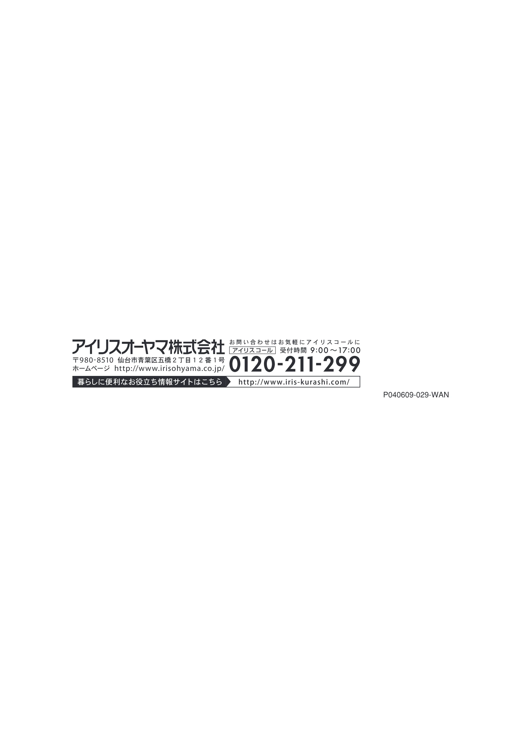 アイリスオーヤマ SHM-100B 取扱説明書 — 原本ページ — 16ページ