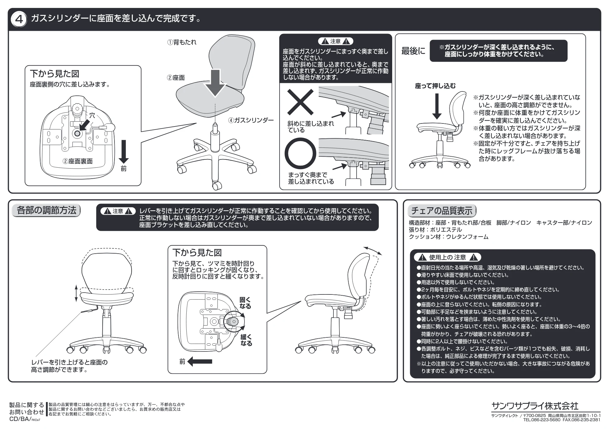 サンワサプライ 152-SNCE6BK2ARM / 152-SNCE6BL2ARM 組立説明書 — 原本ページ — 2ページ