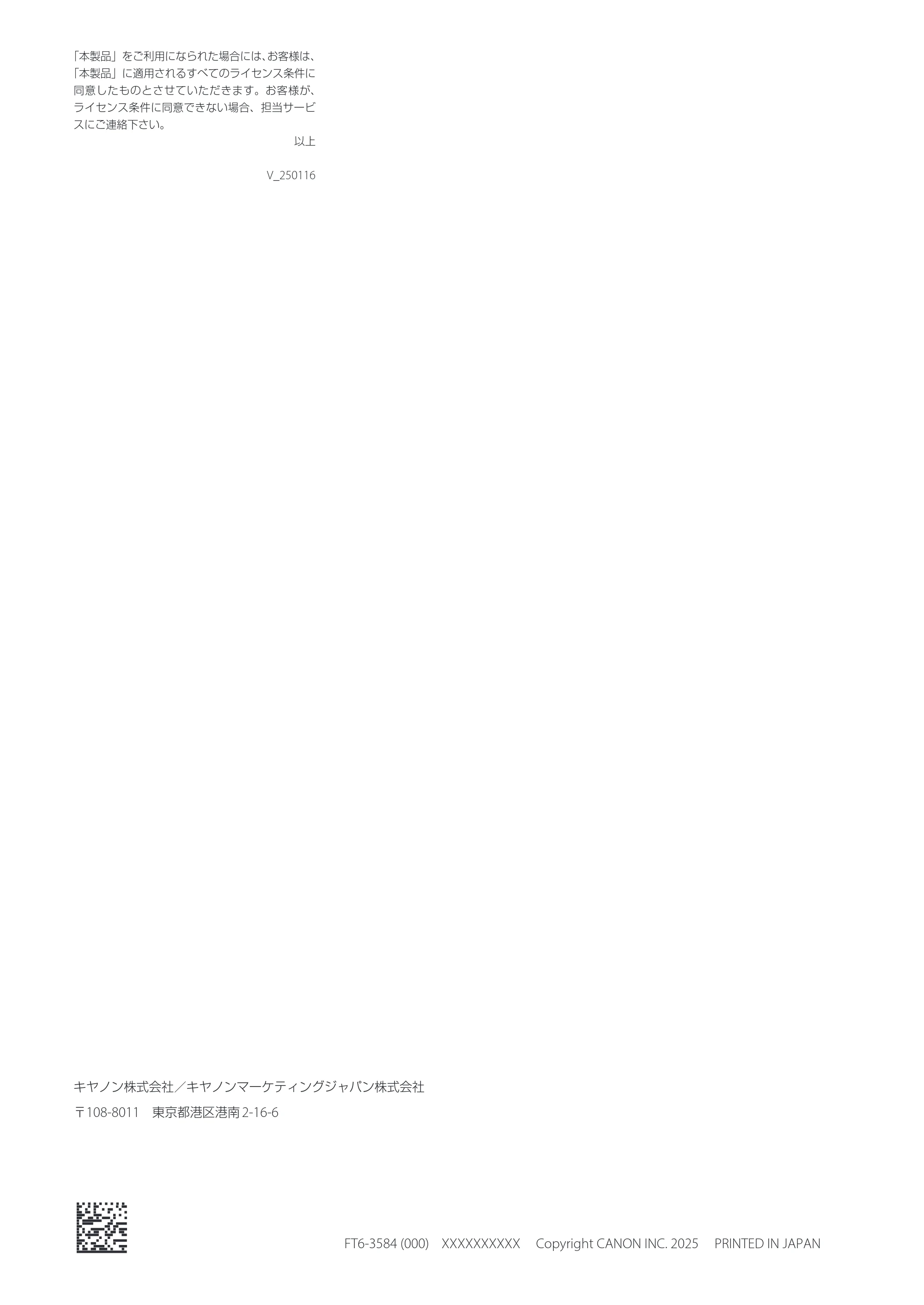 キヤノン imageFORCE C431F/C331F 安全にお使いいただくために 2025年9月18日掲載（PDF：1.09 MB） — 原本ページ — 4ページ