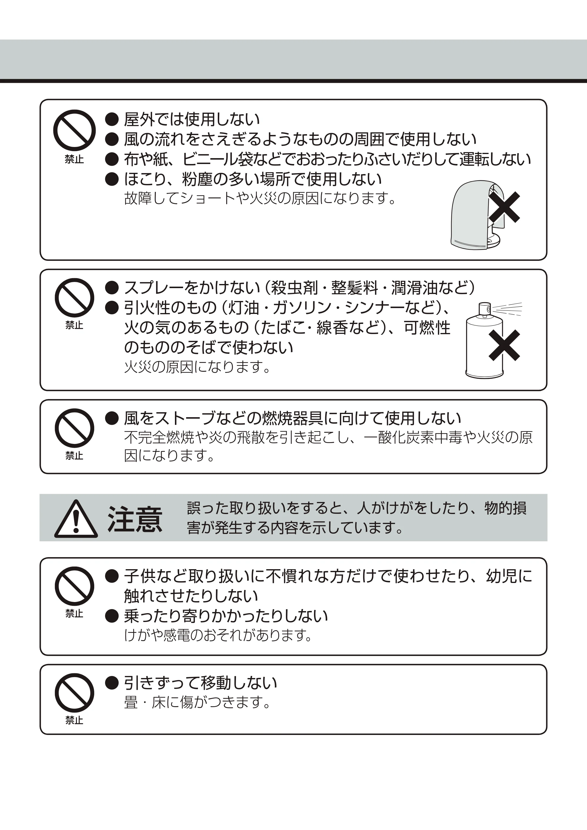 アイリスオーヤマ PCF-C152 取扱説明書 — 注意 誤った取り扱いをすると、人がけがをしたり、物的損 害が発生する内容を示しています。 — 原本ページ — 4ページ