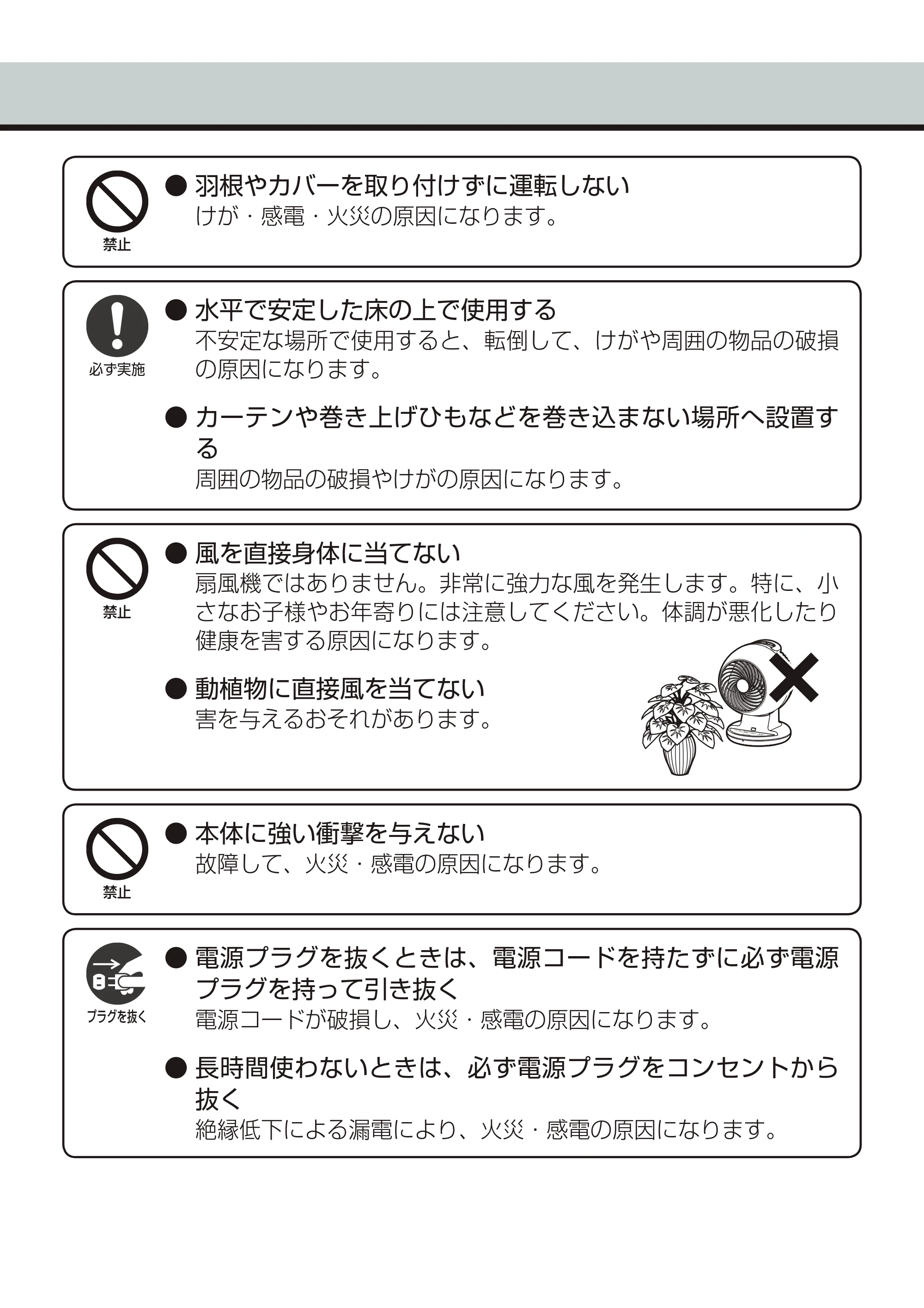 アイリスオーヤマ PCF-C152 取扱説明書 — 原本ページ — 5ページ